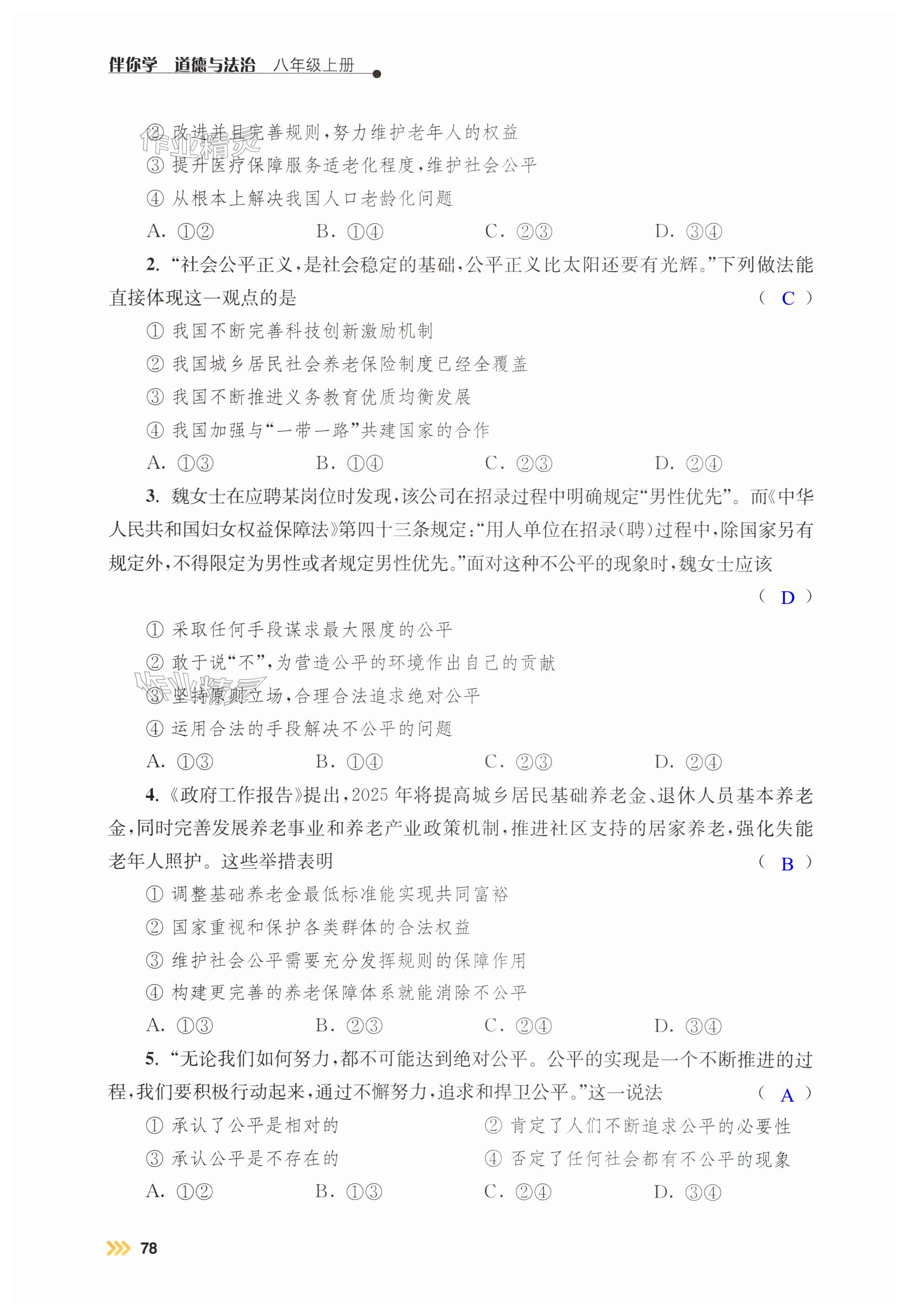 第78页