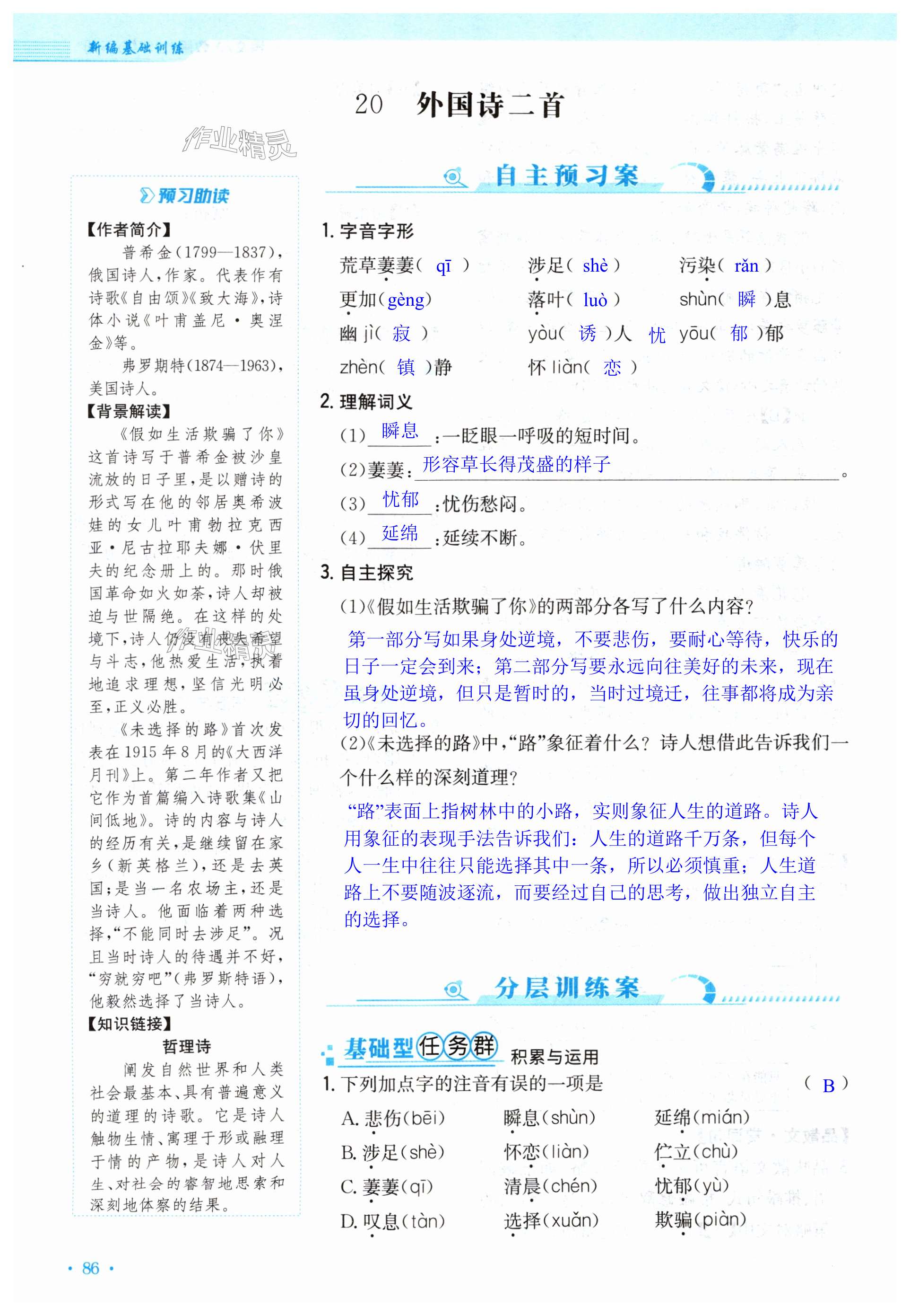 第86页