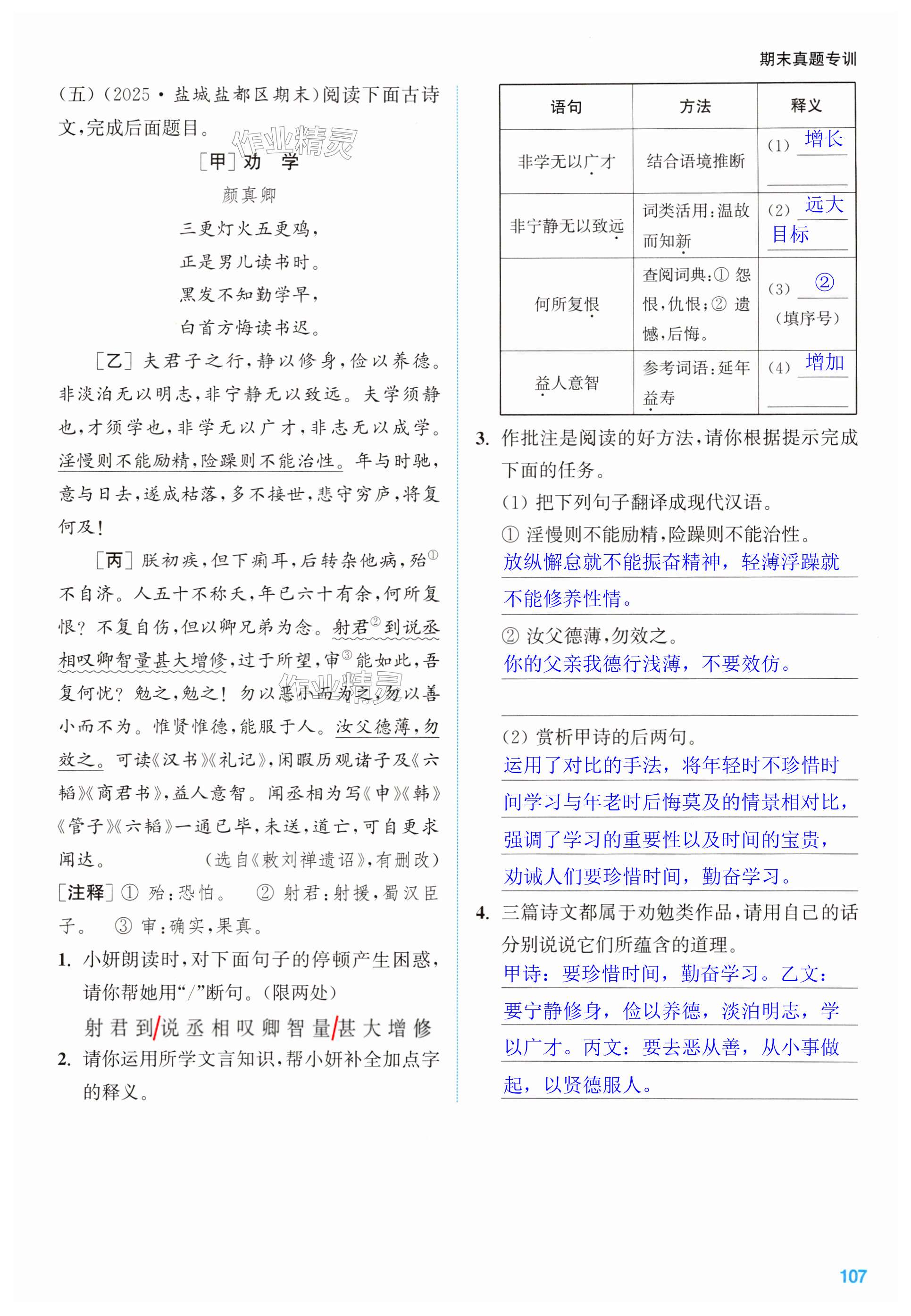 第107页