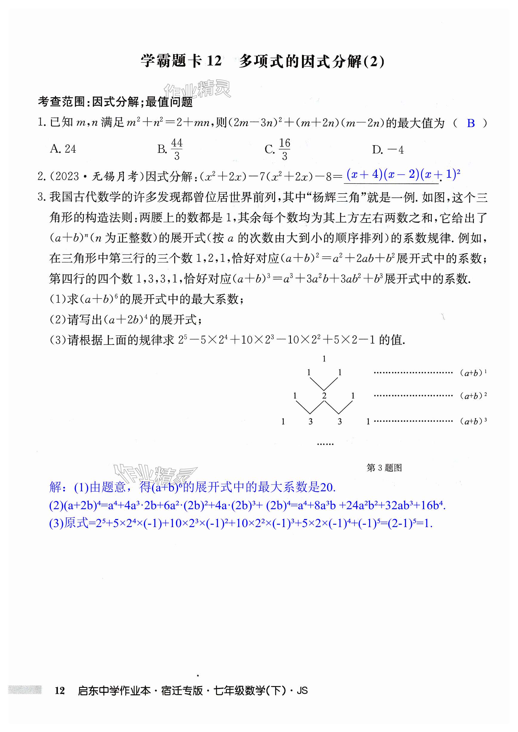 第12页