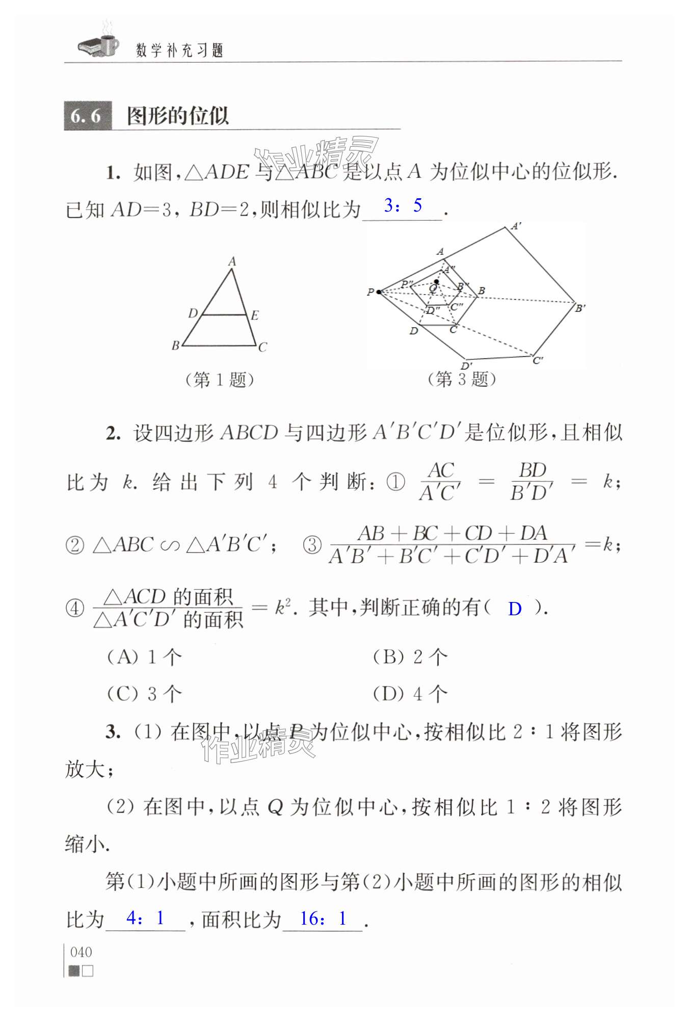 第40页