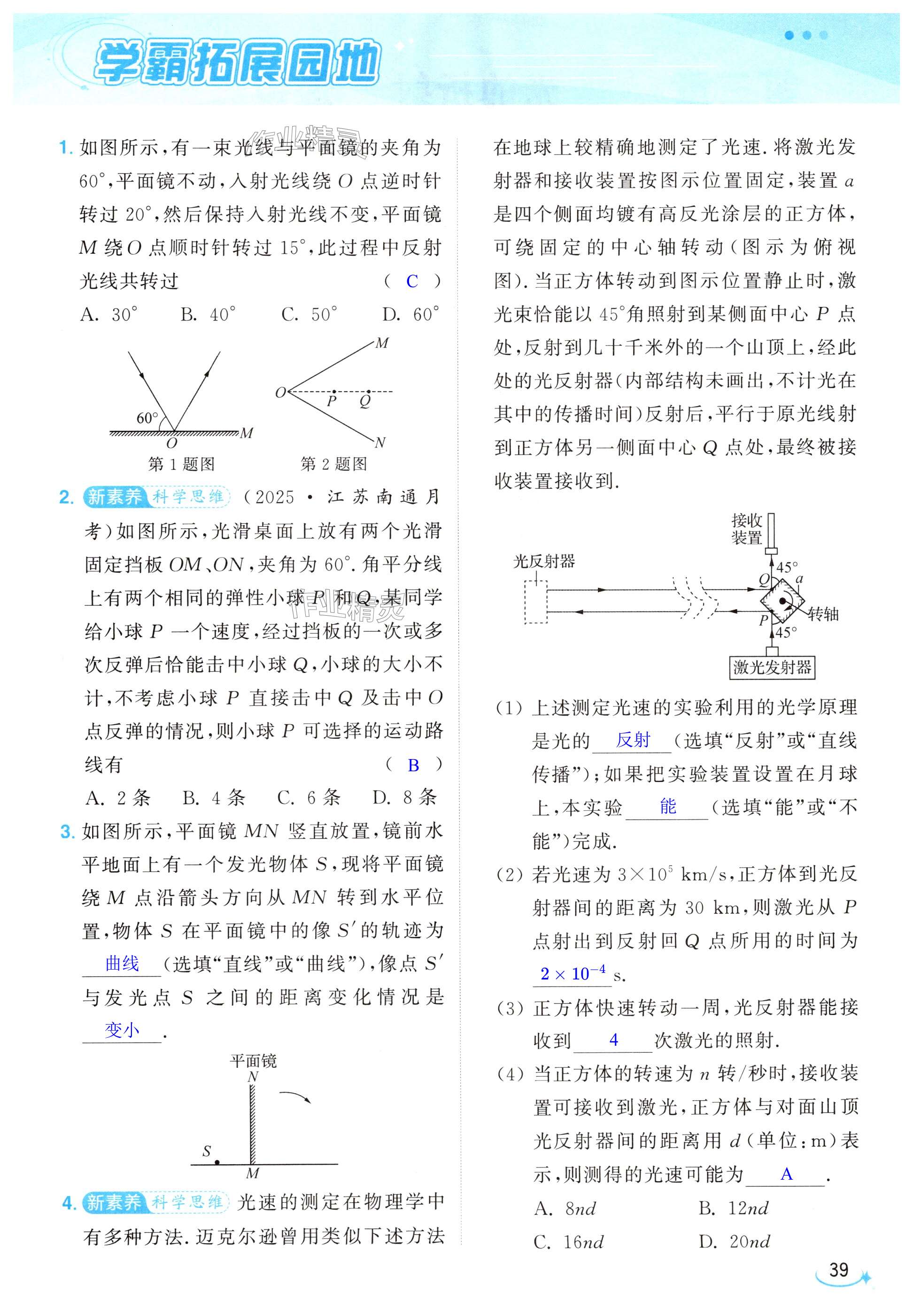 第39页