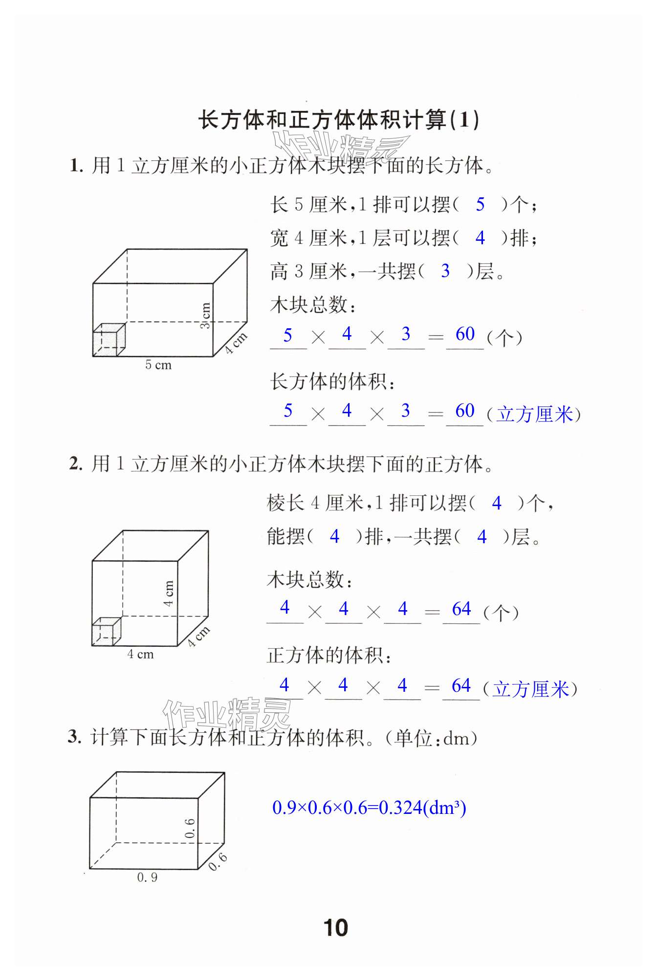 第10页