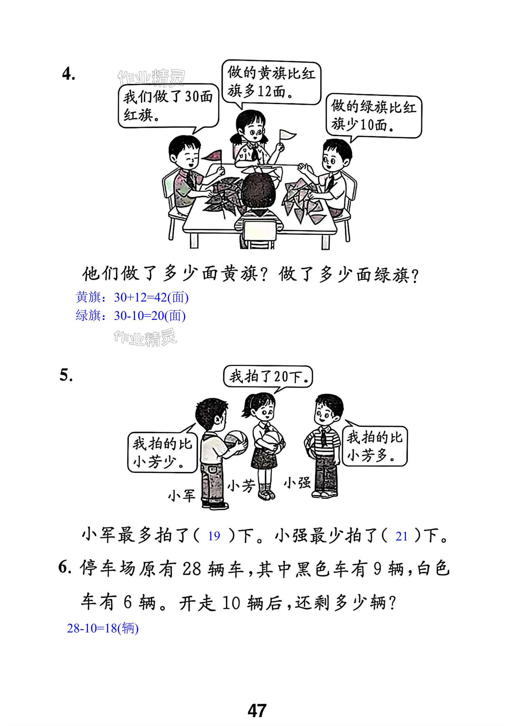 第47页