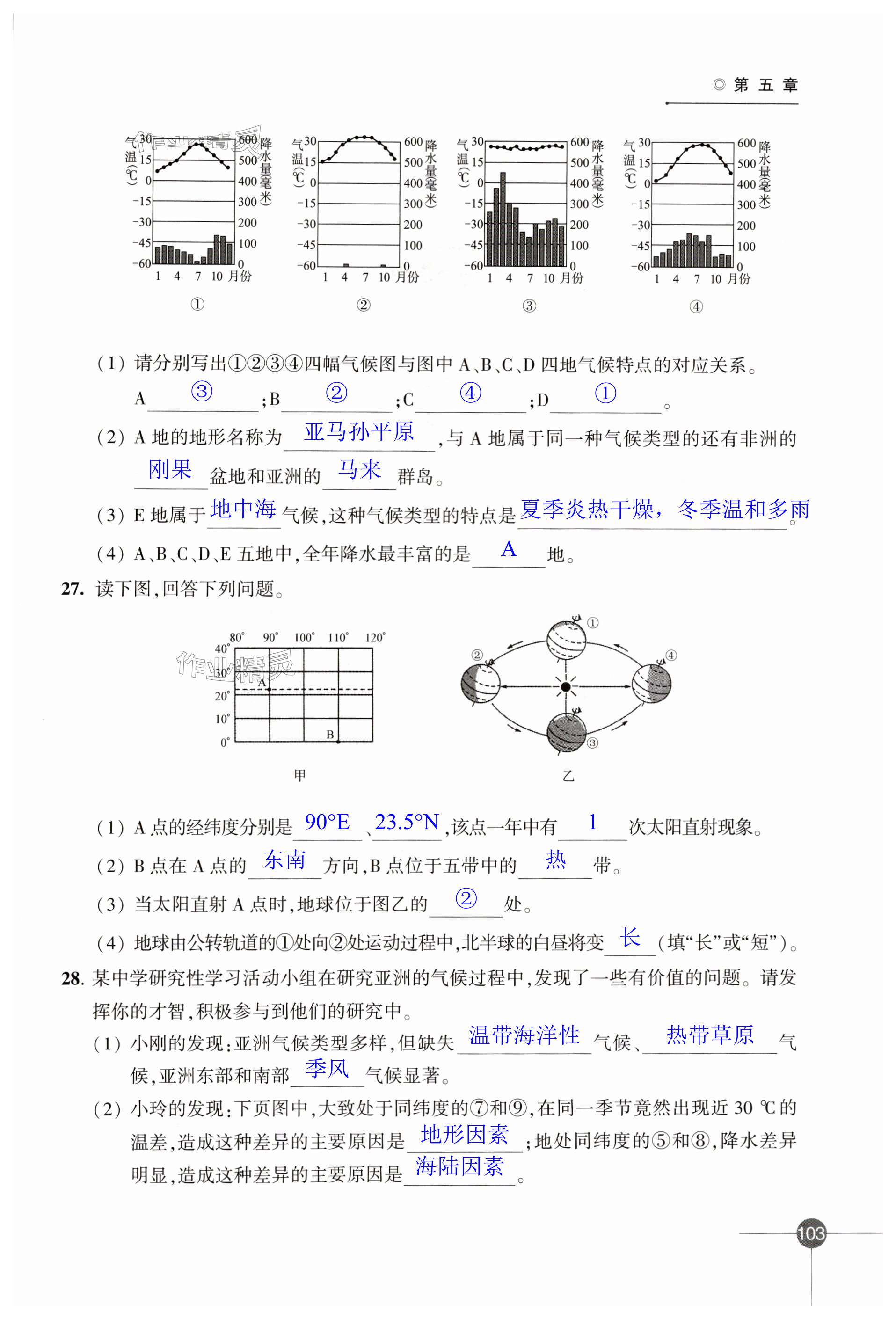 第103页