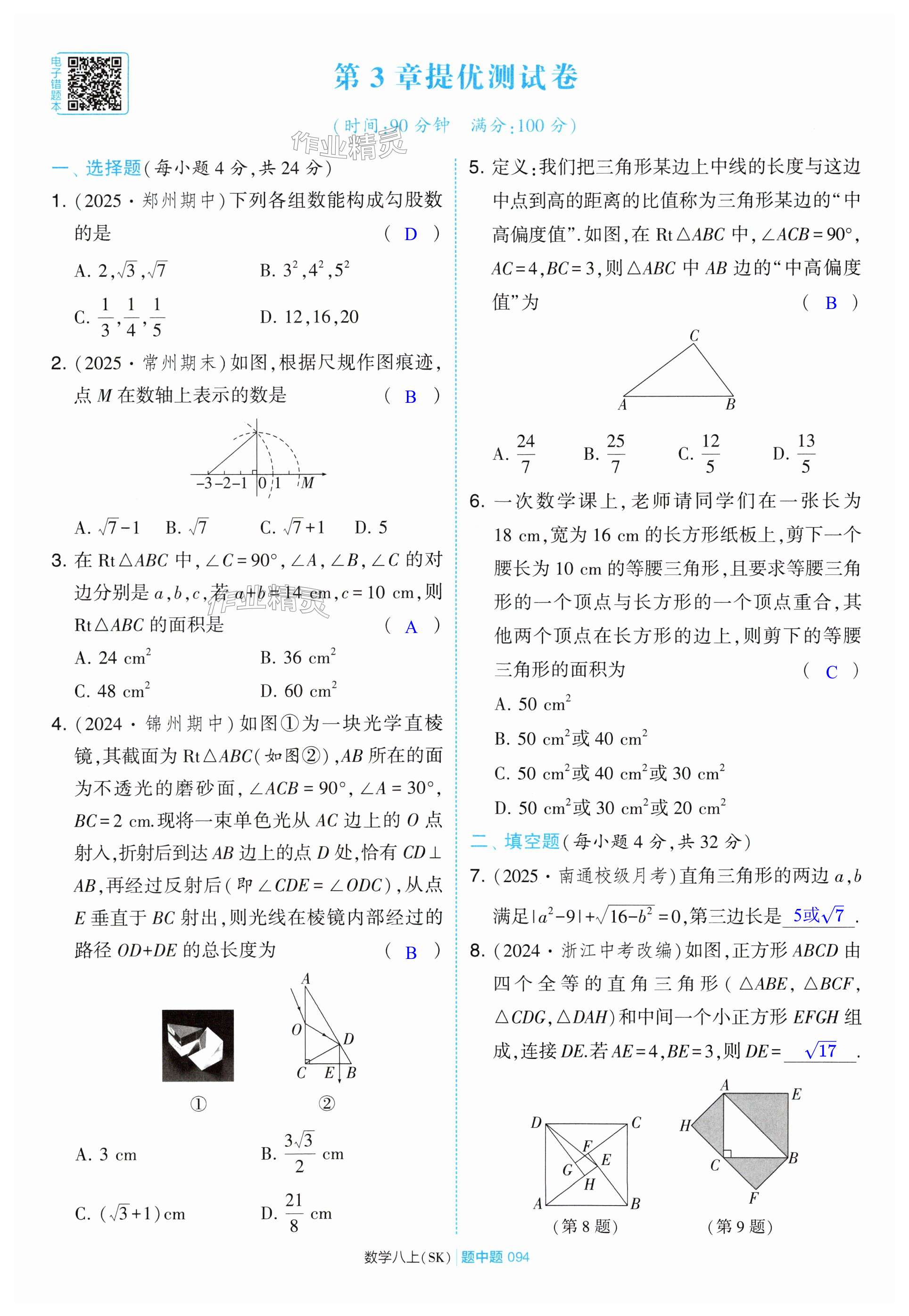 第94页