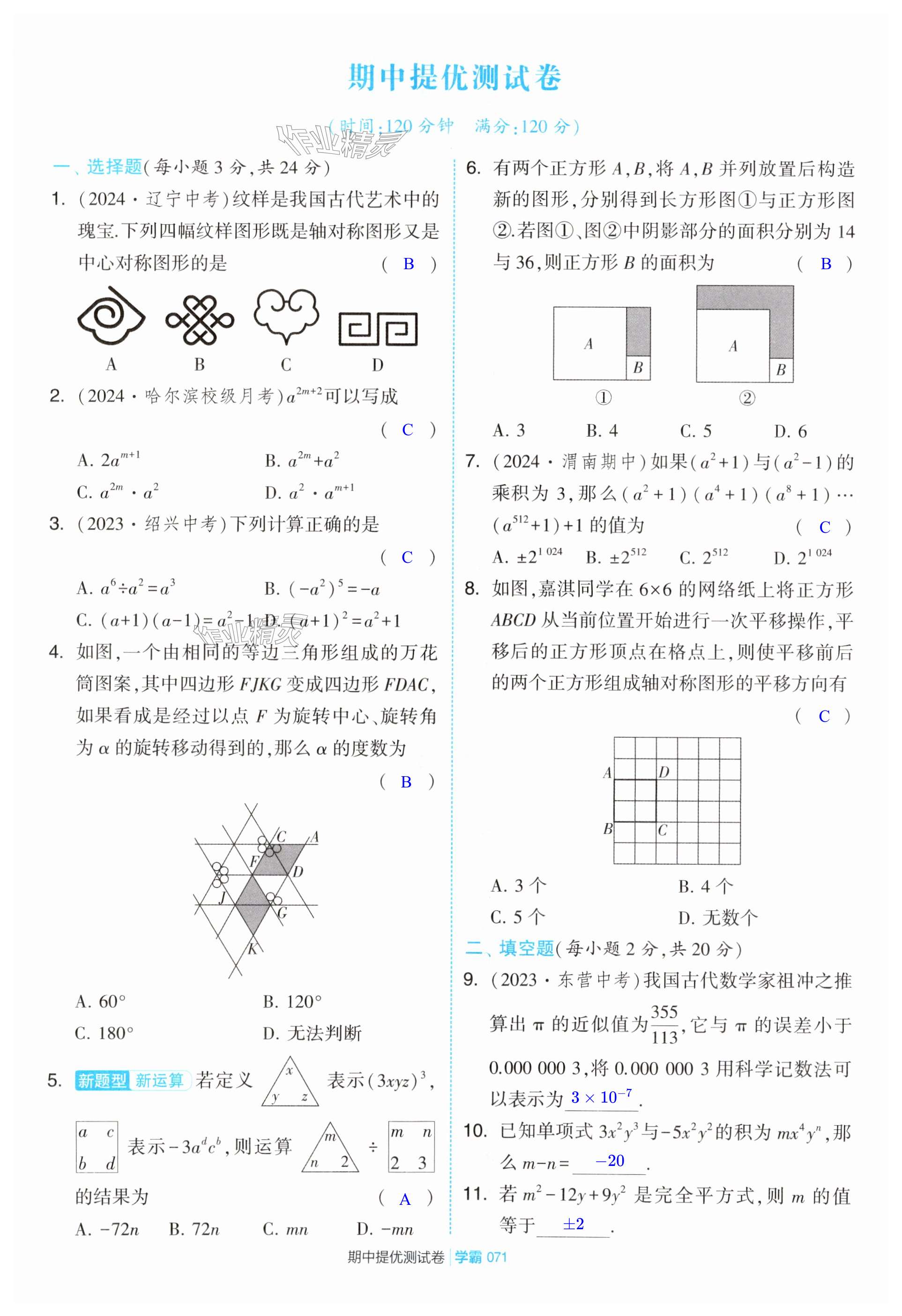 第71页
