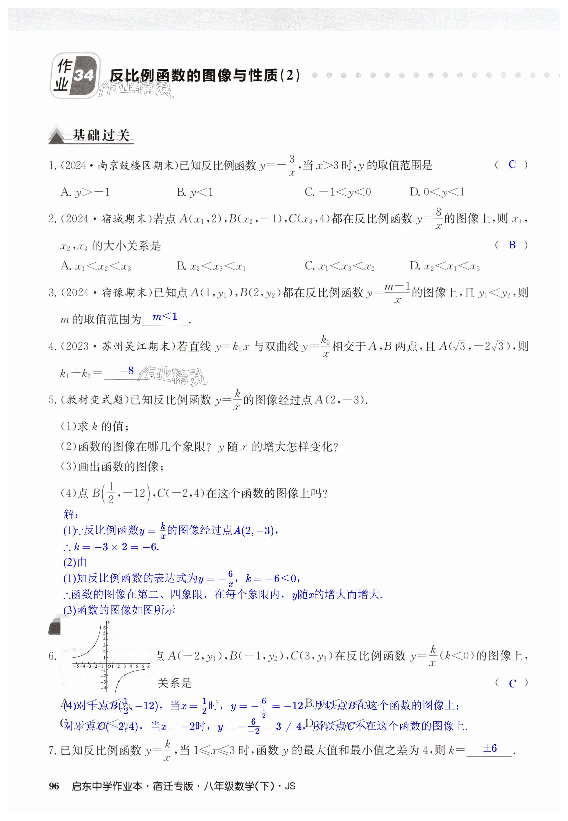 第96页