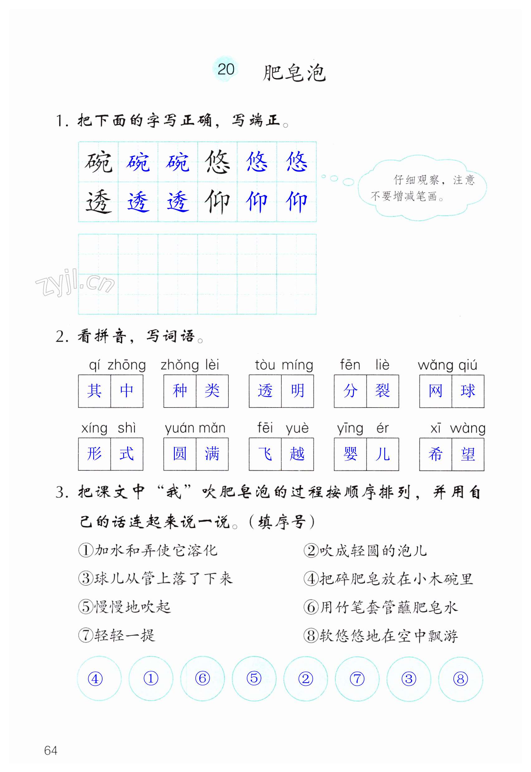 第64页