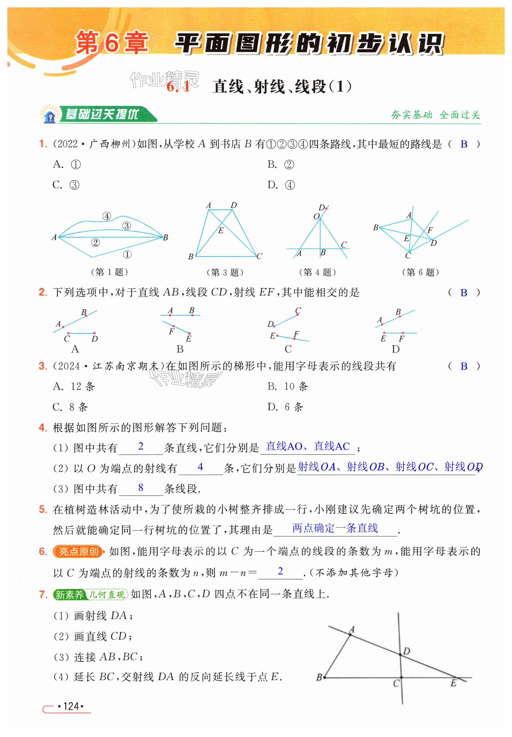 第124页