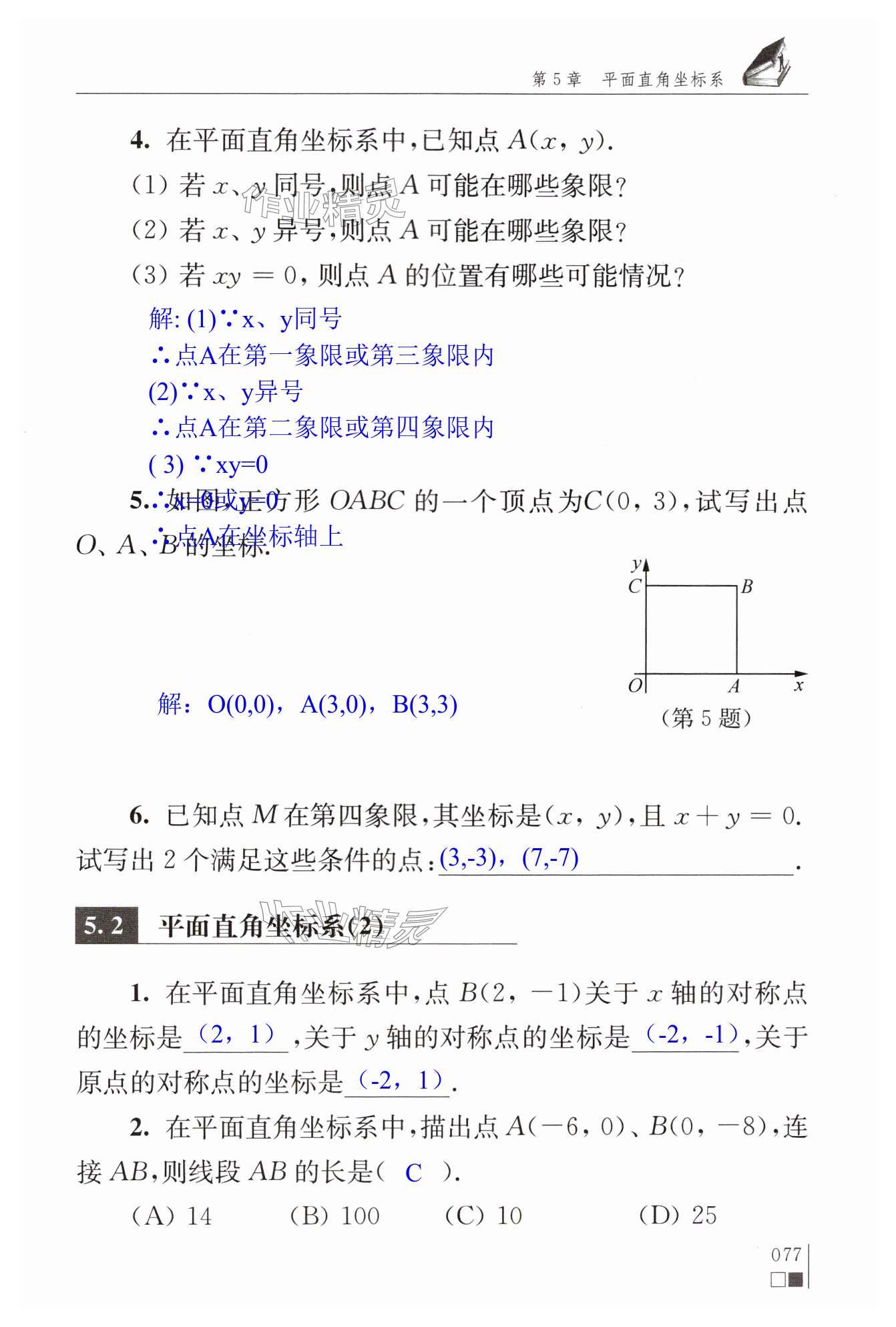 第77页