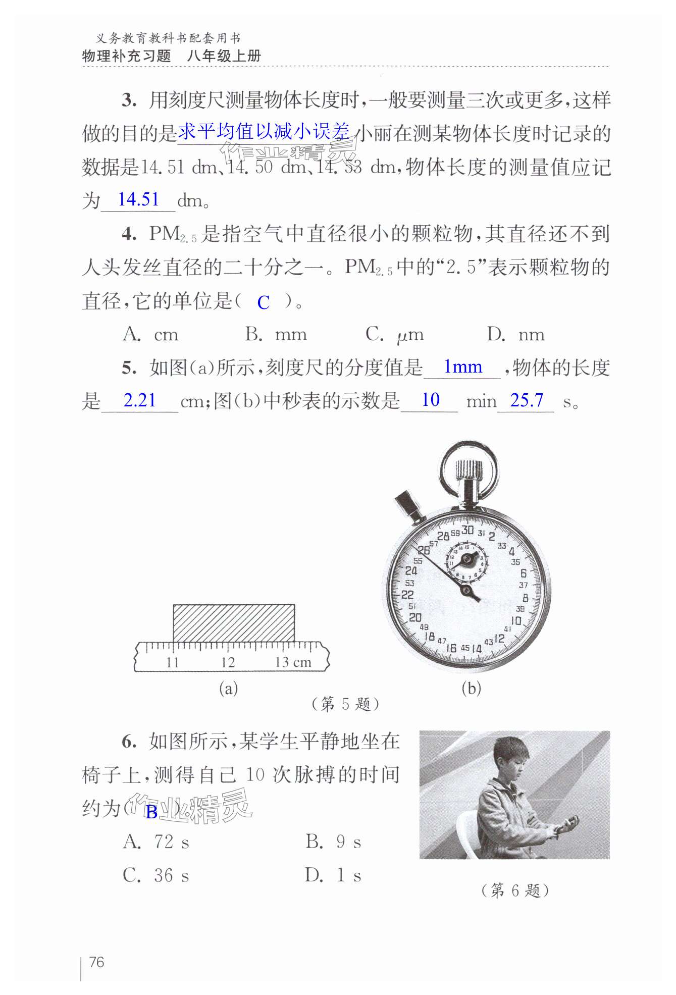 第76页
