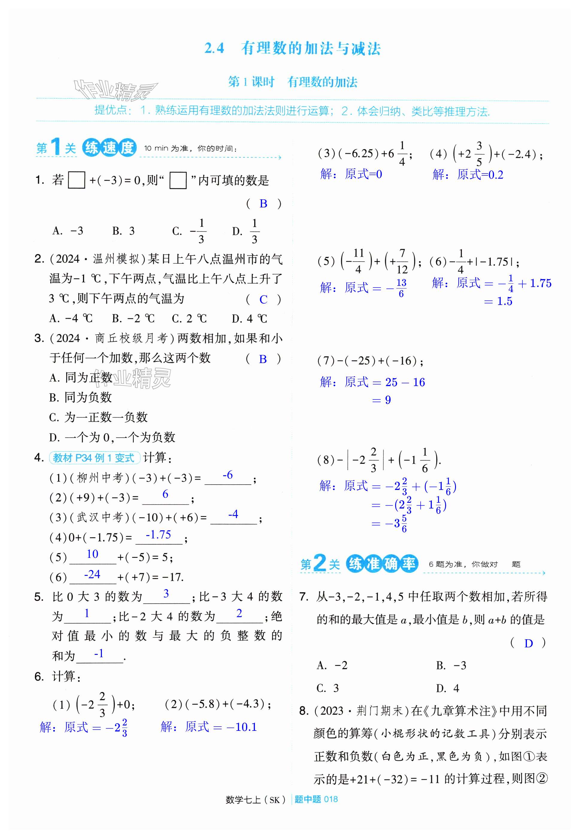 第18页