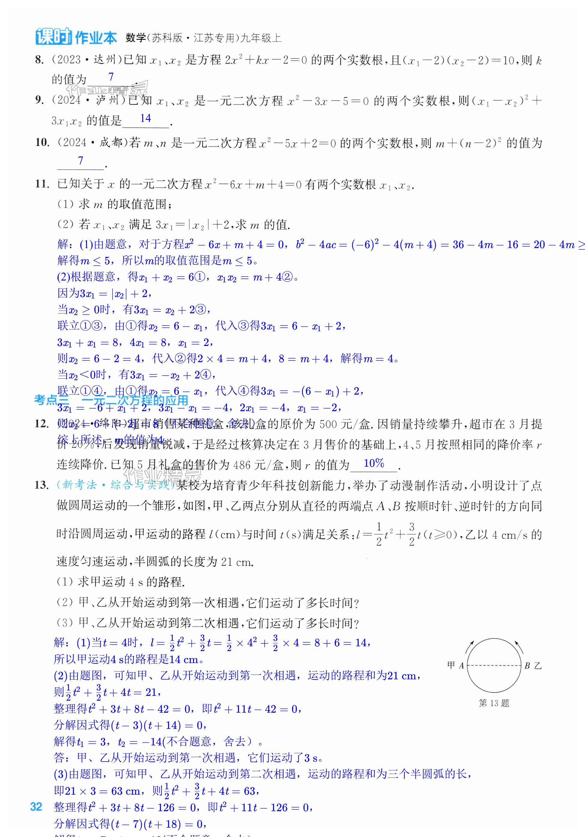 第32页