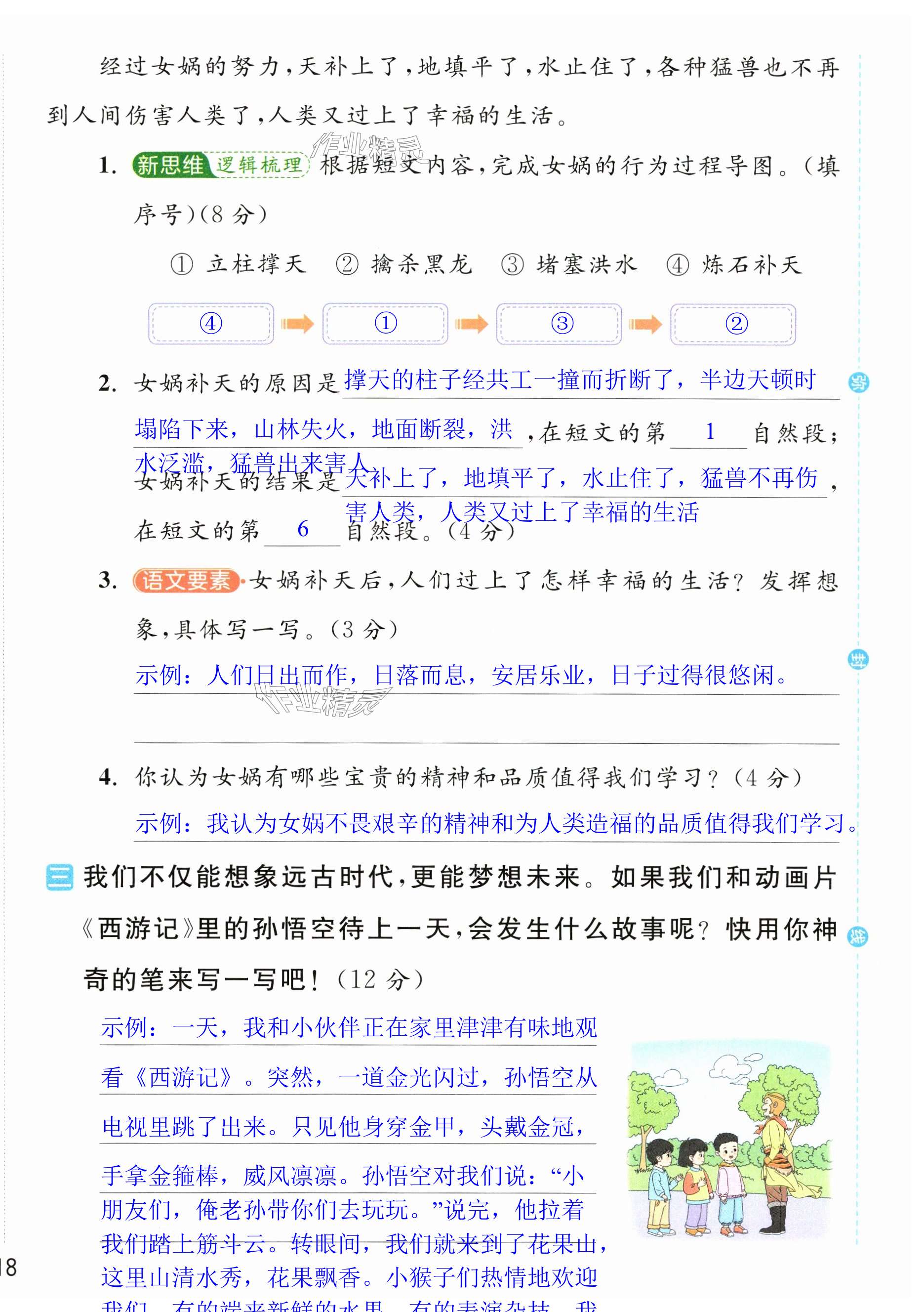 第36页