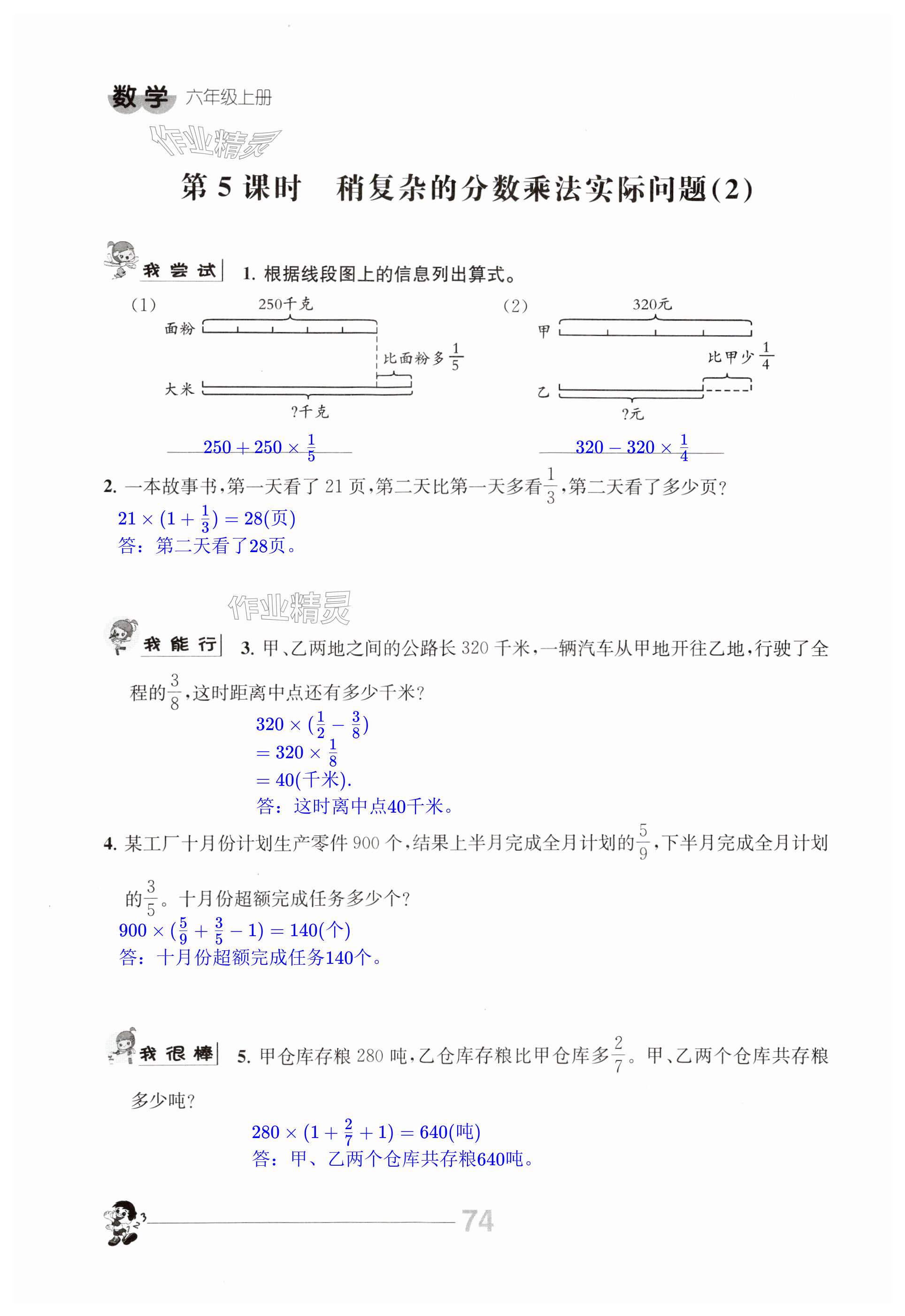 第74页