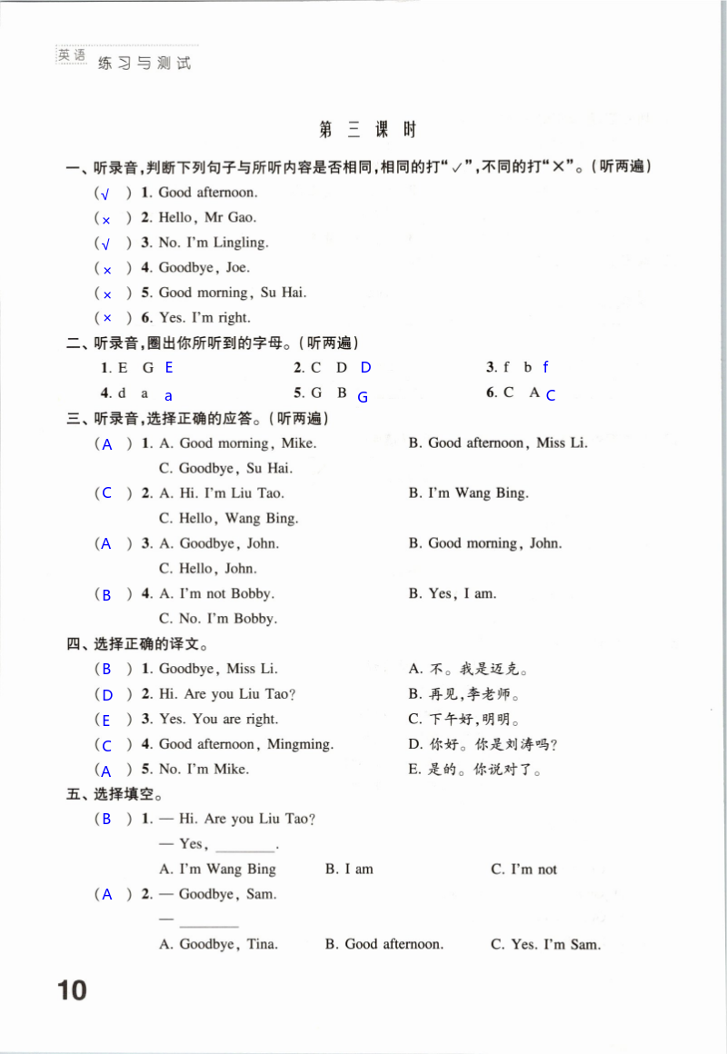 Unit 2 I’m Liu Tao - 第10页