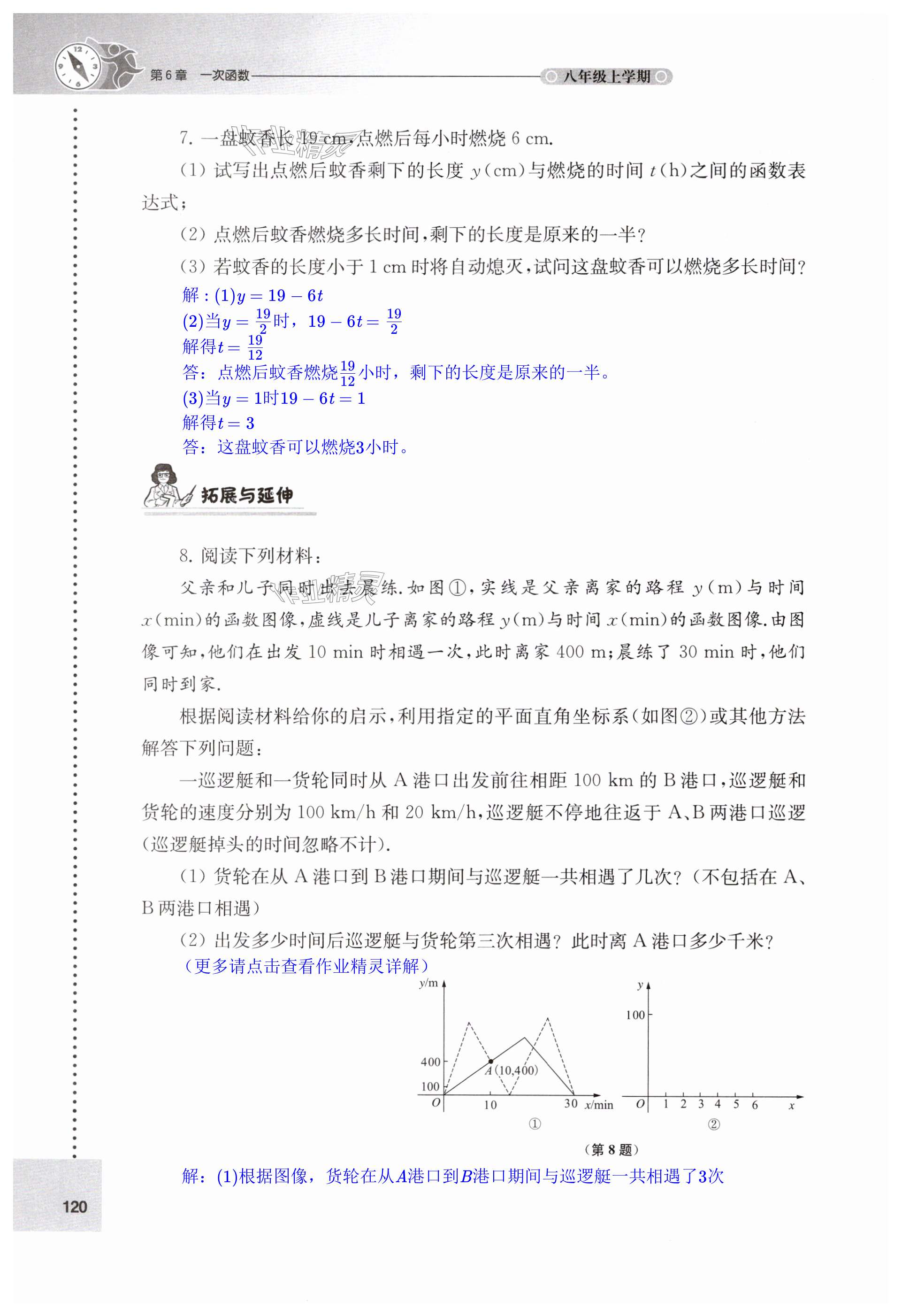 第120页