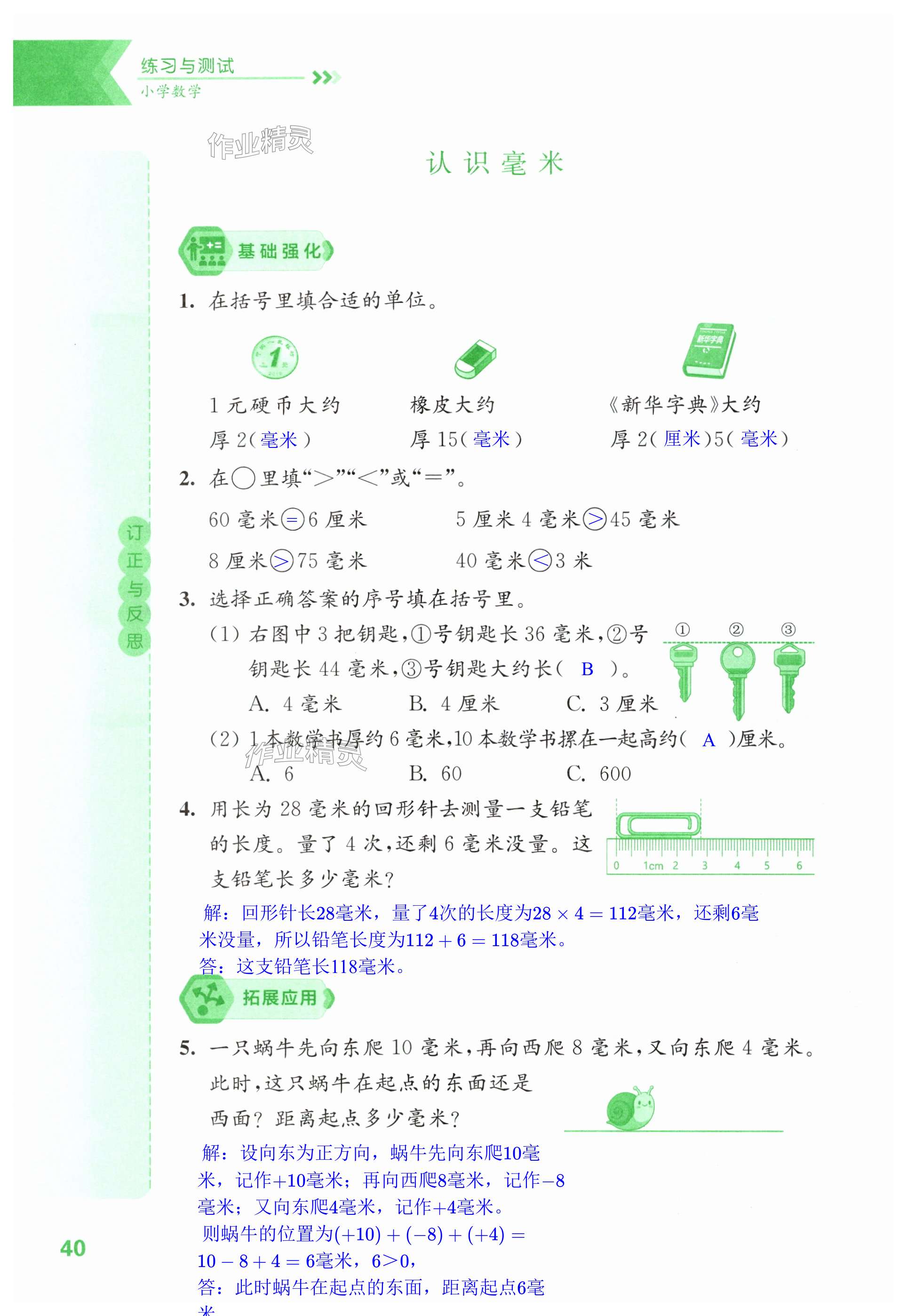 第40页