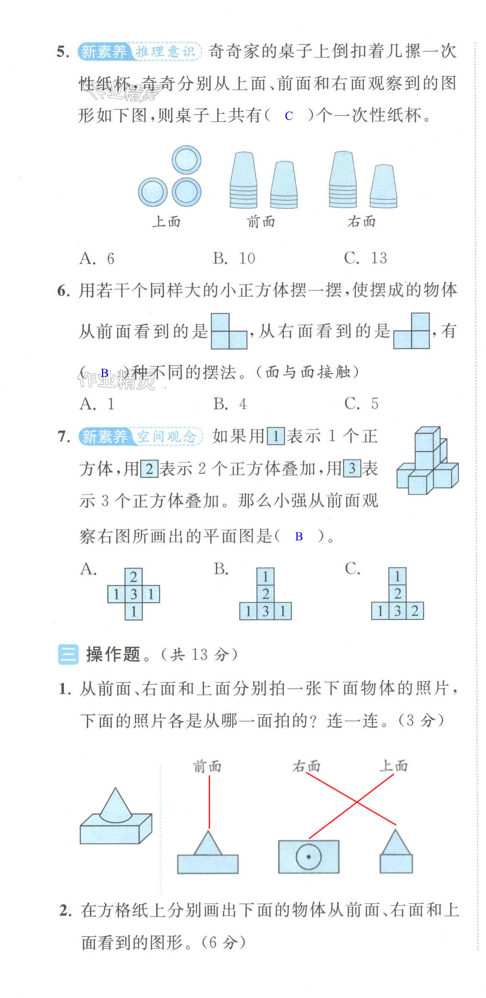 第16页