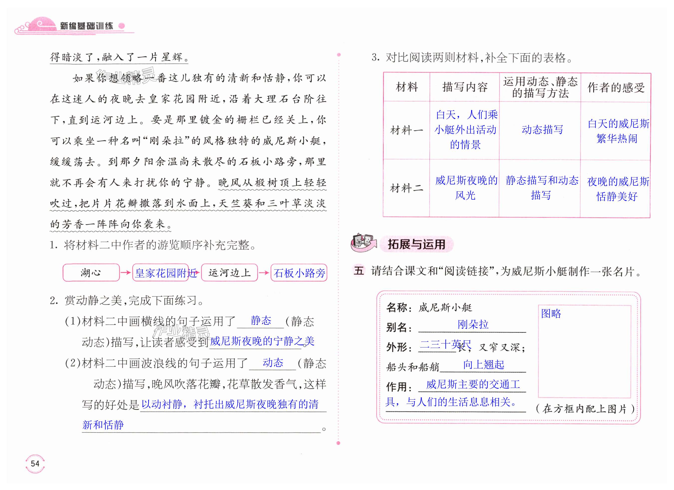第54页