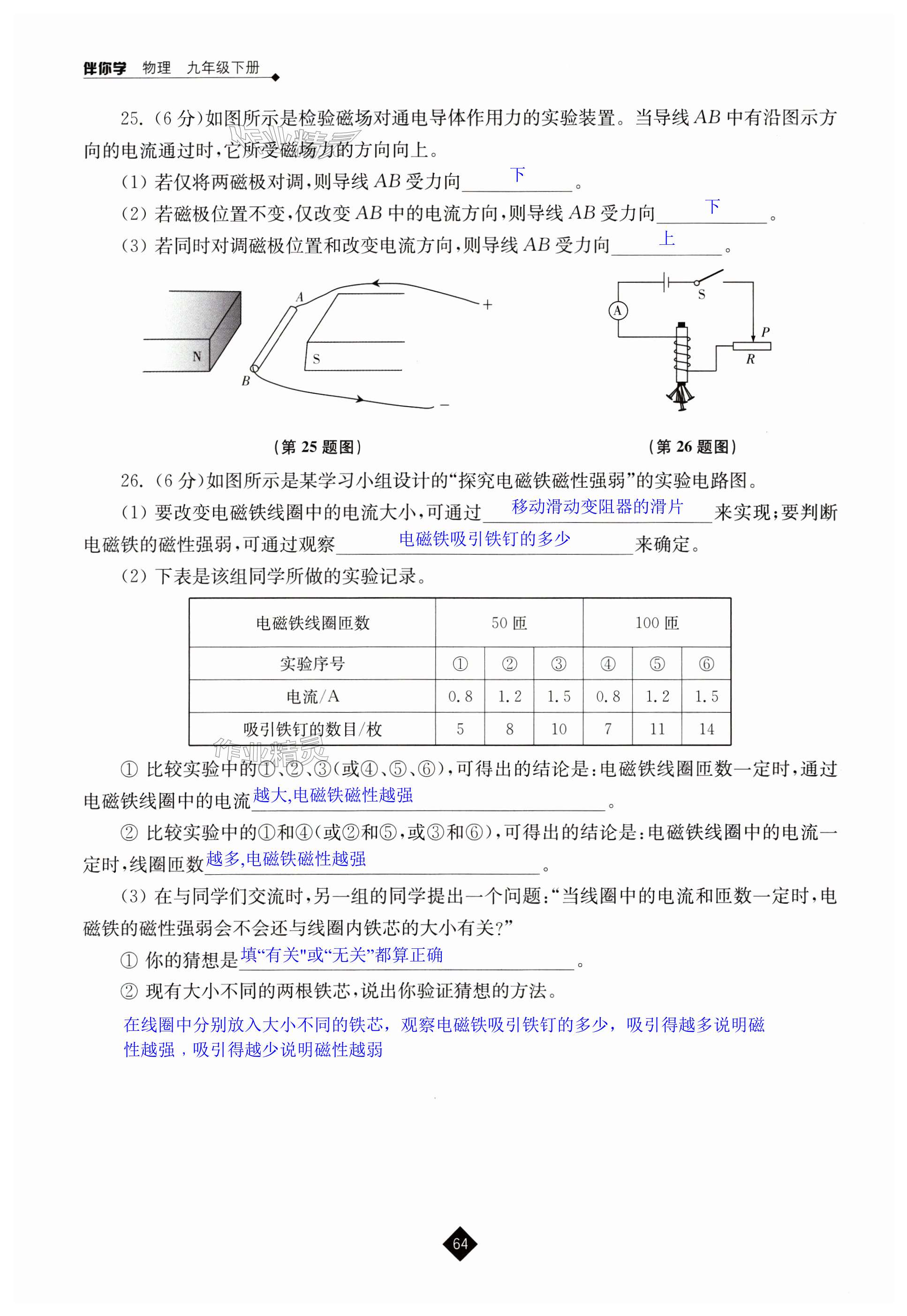 第64页