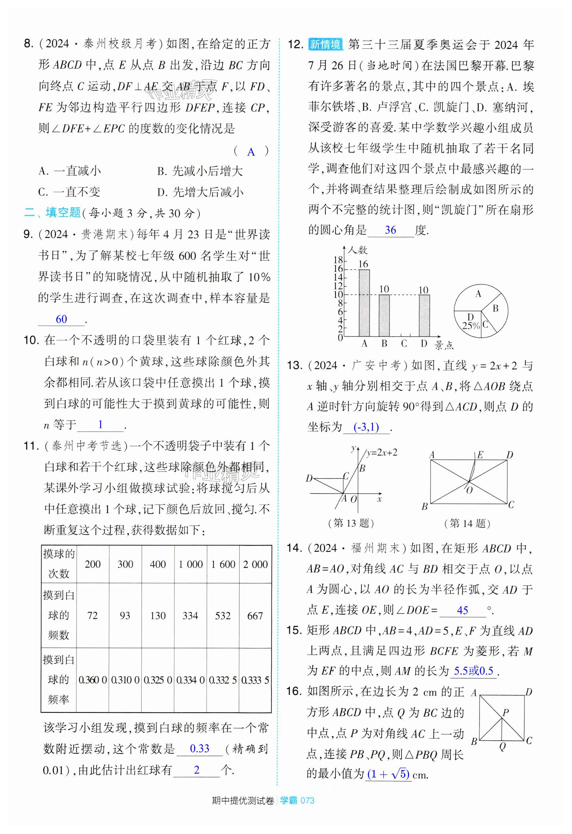 第73页