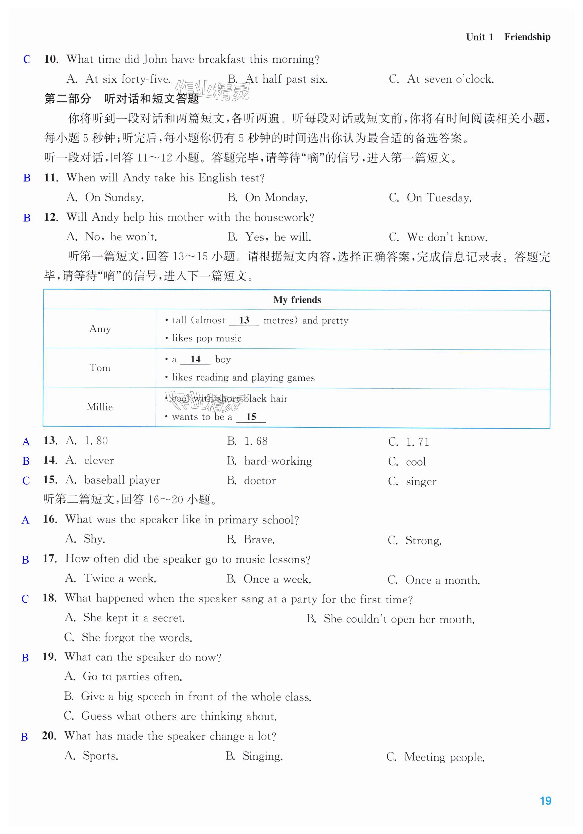 第19页