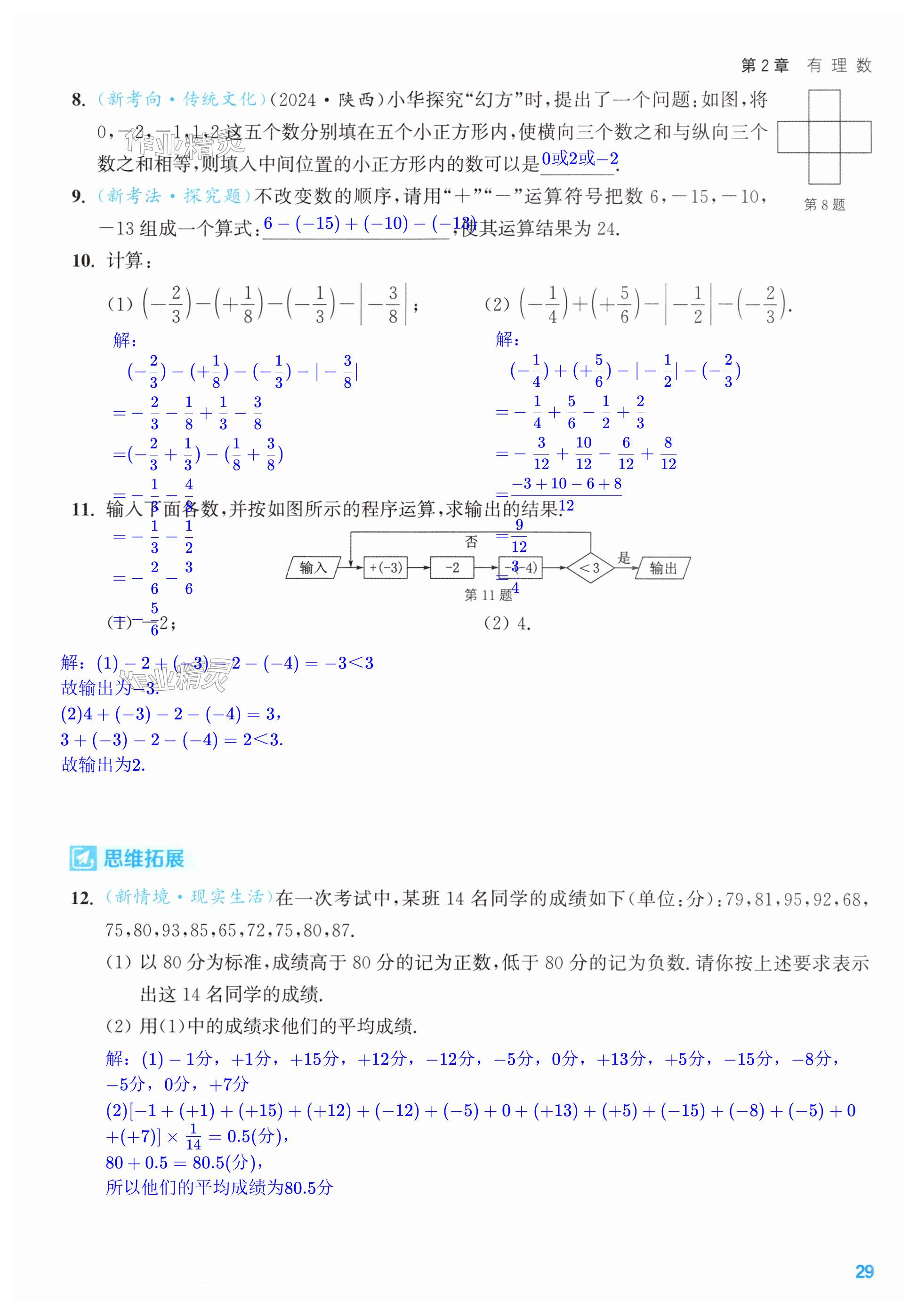 第29页