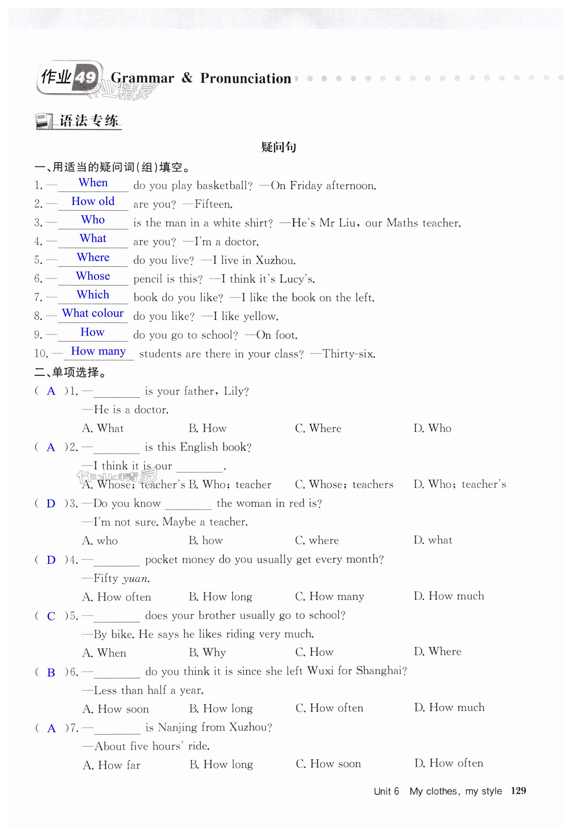 第129页