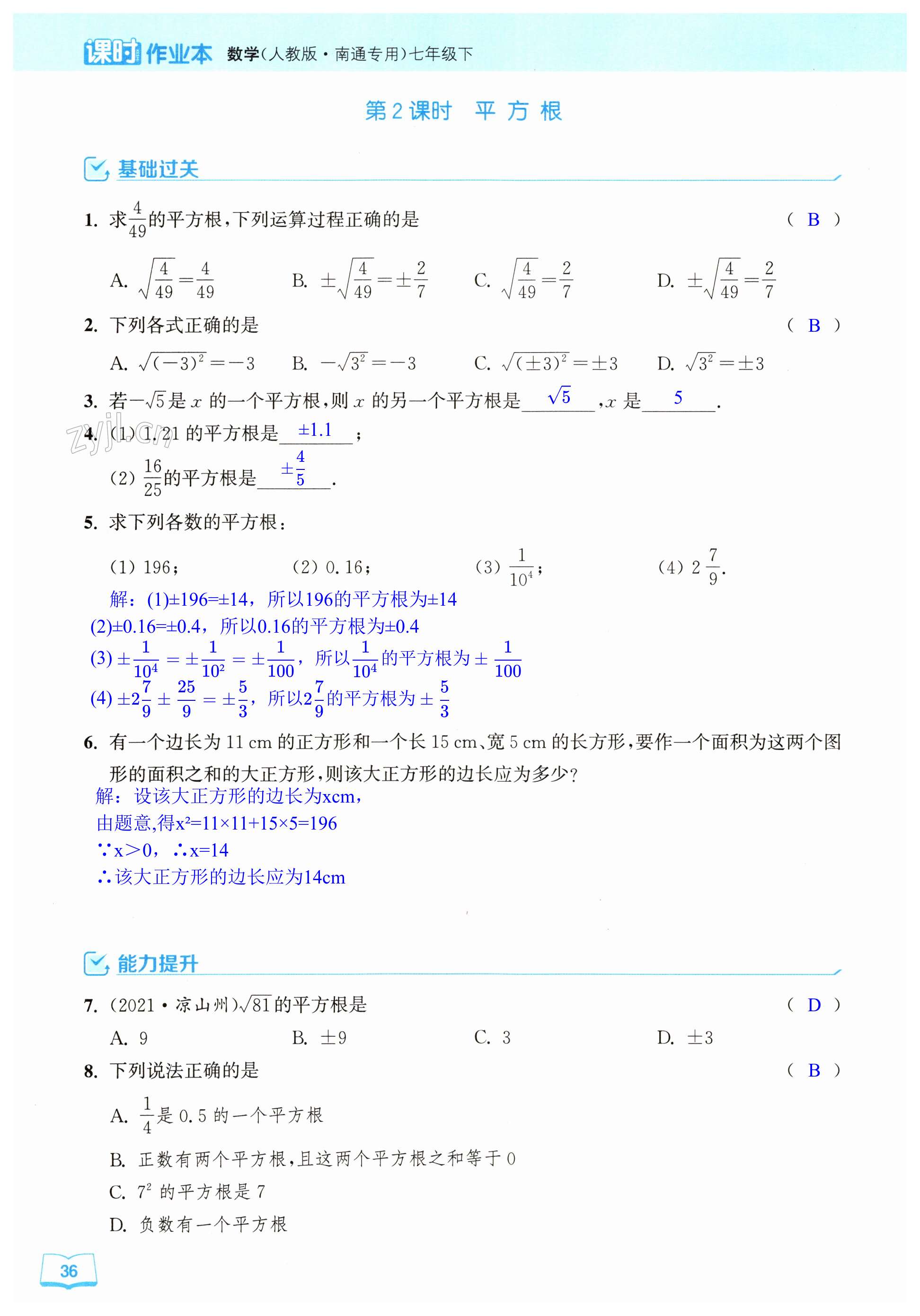 第36页