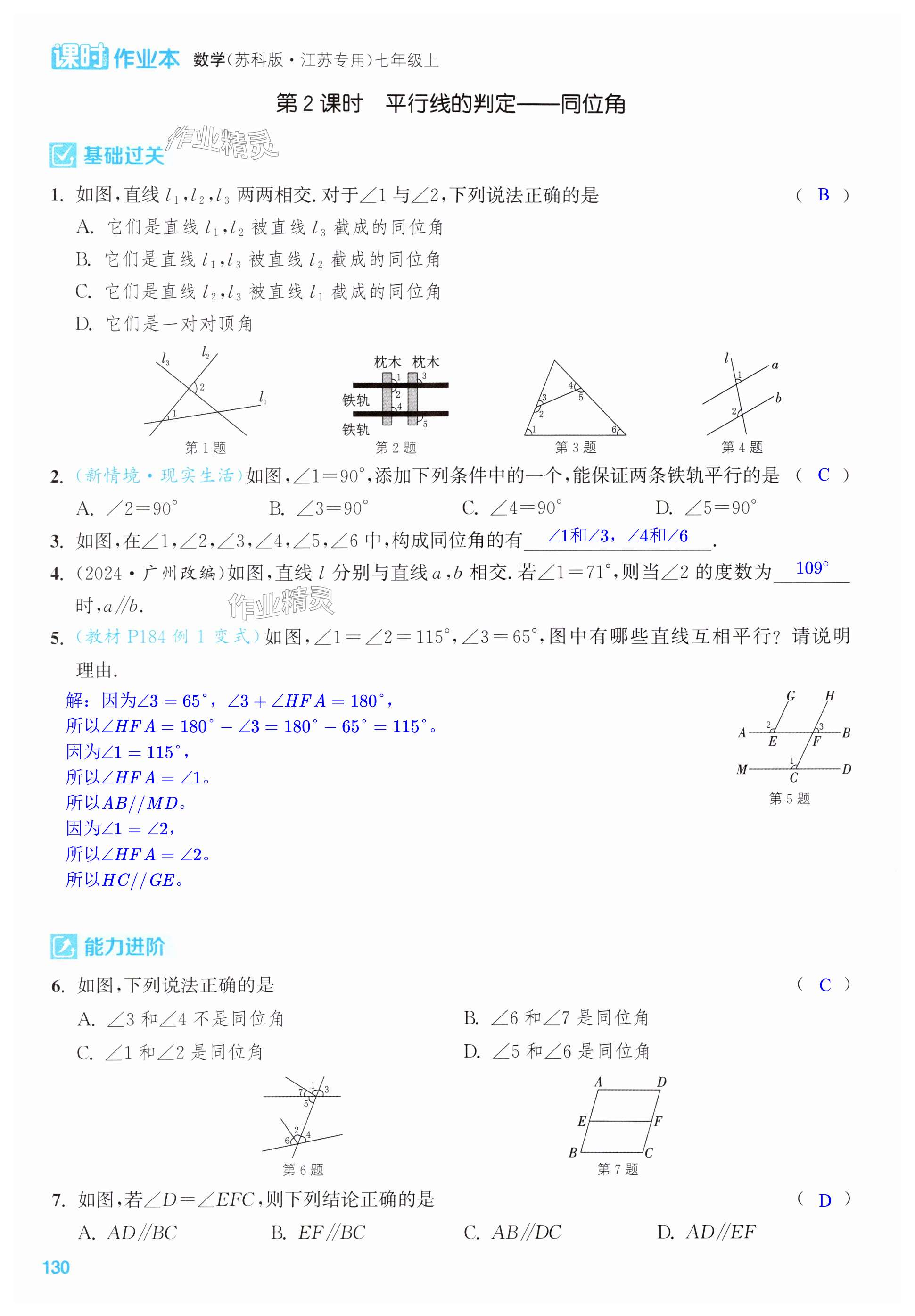 第130页