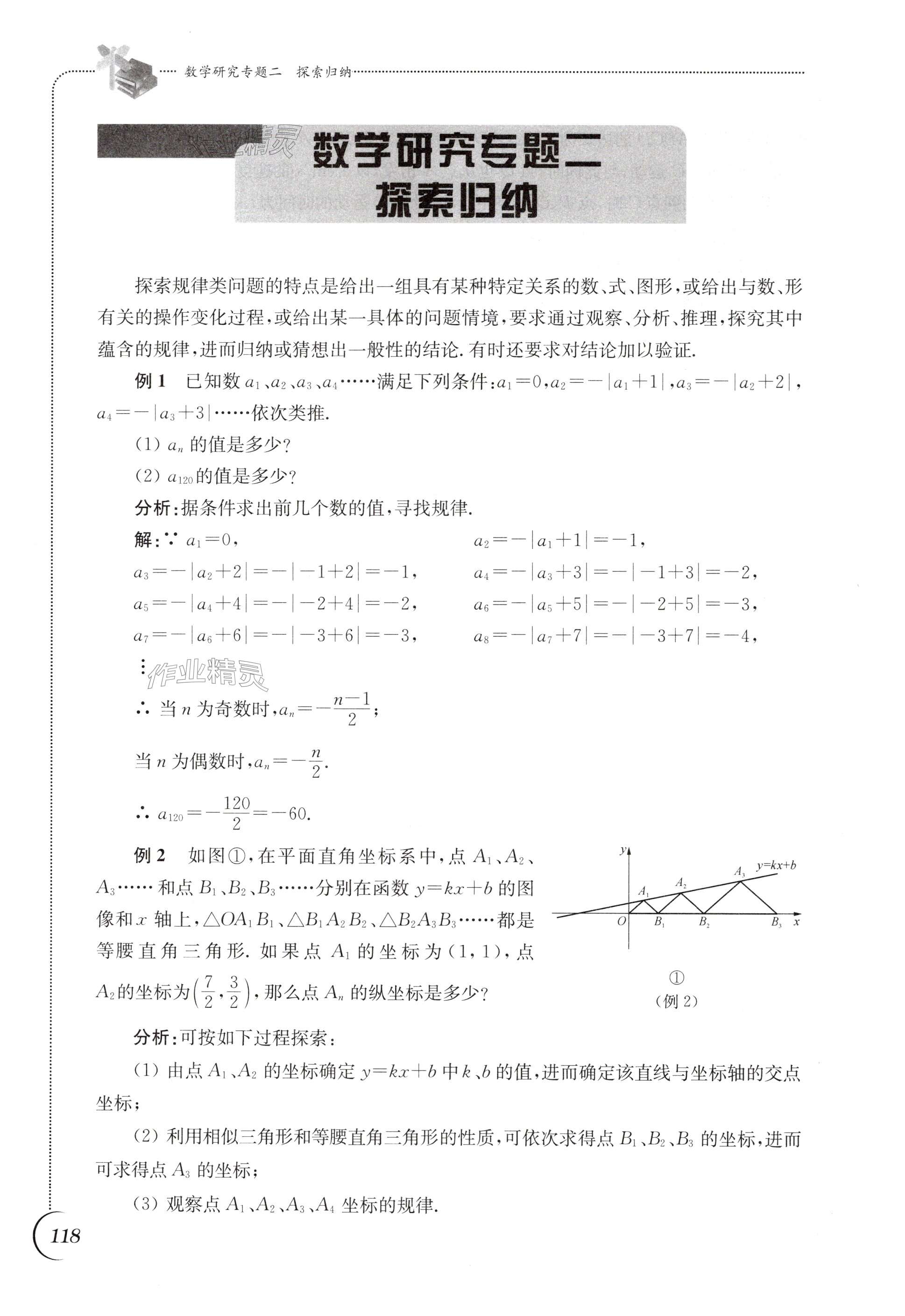 第118页