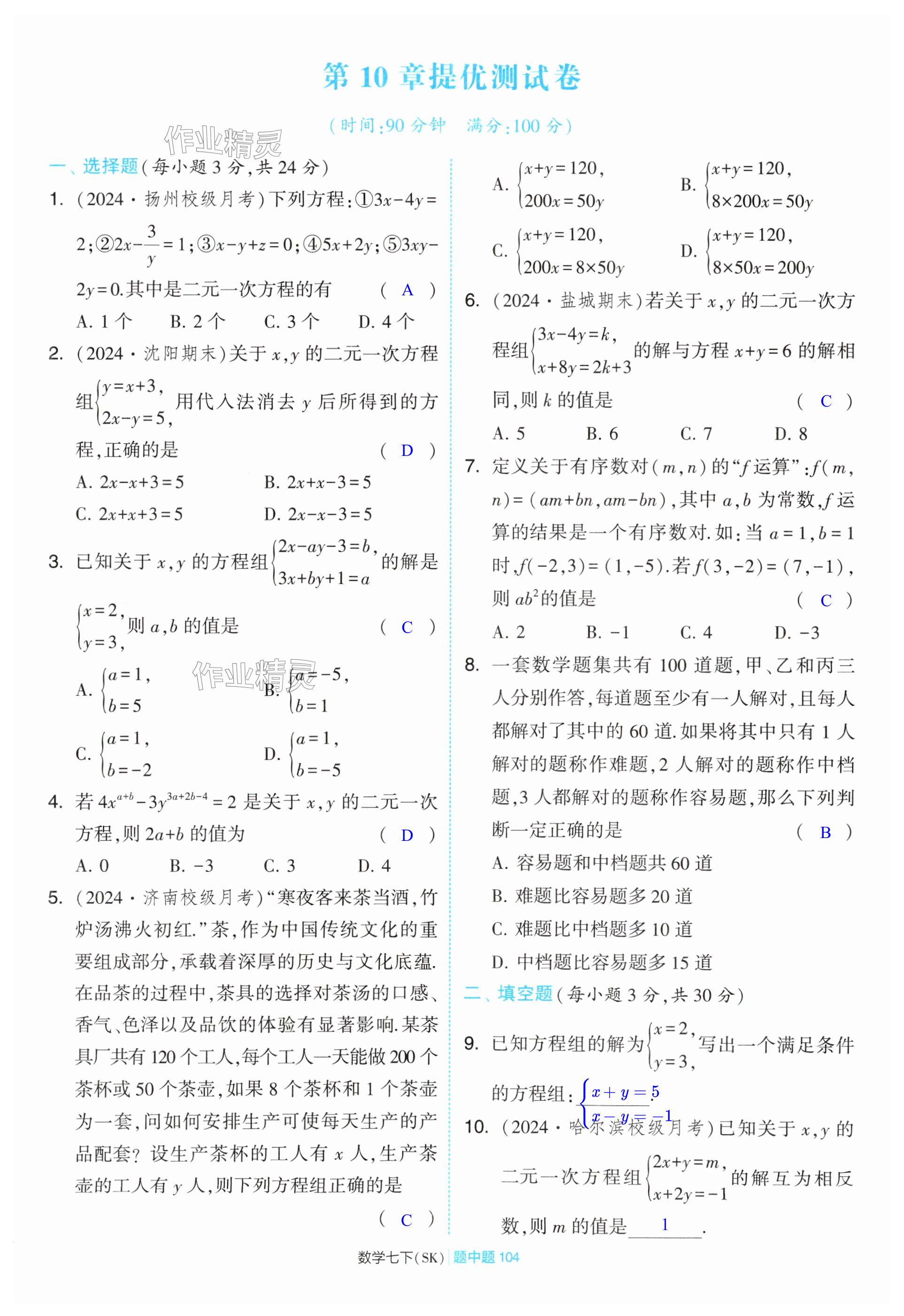 第104页