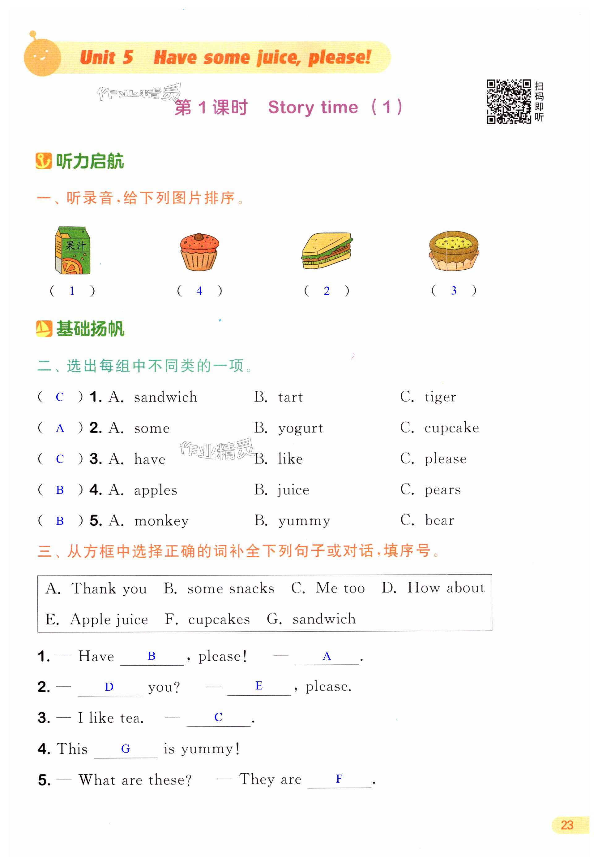 第23页