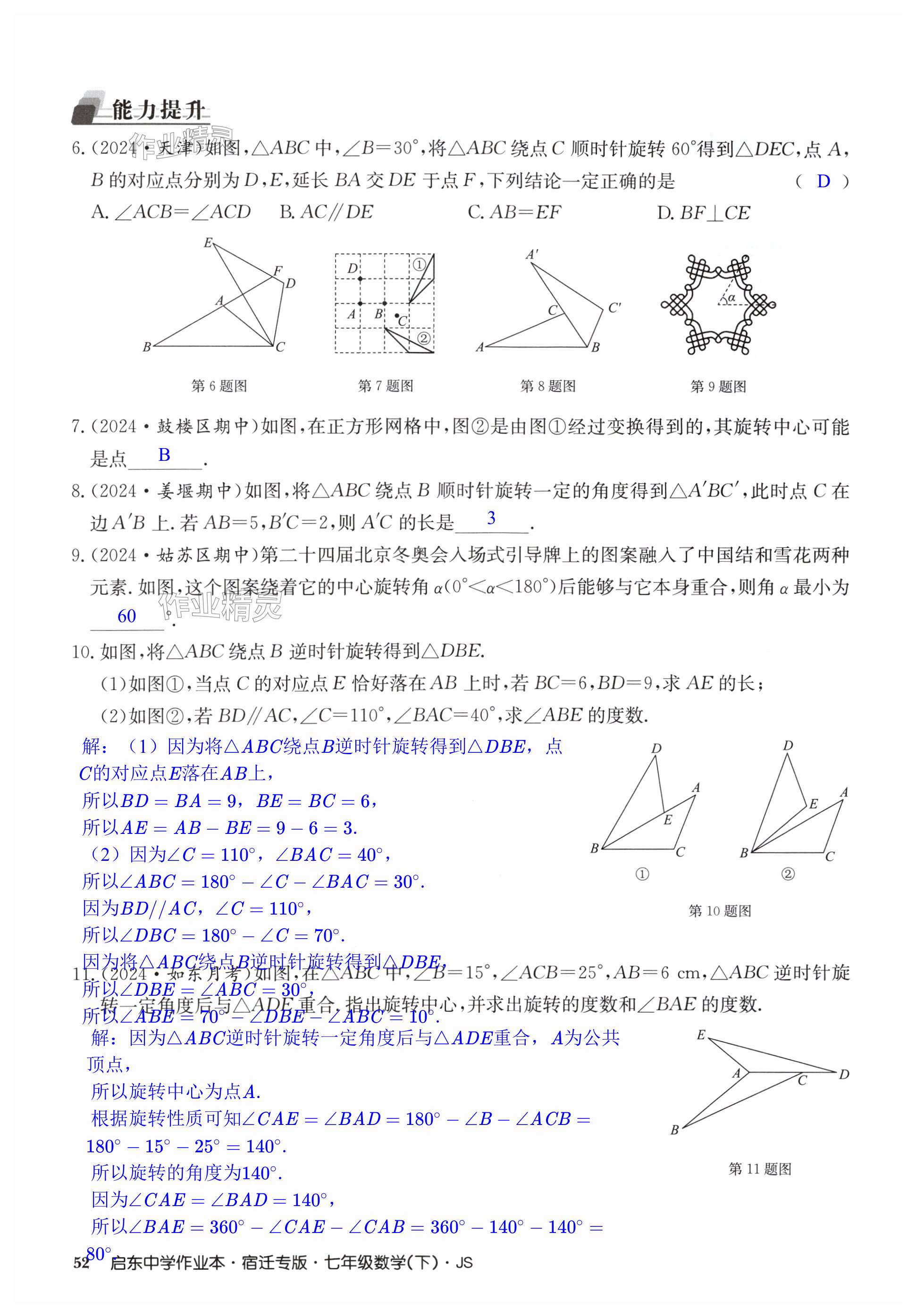 第52页