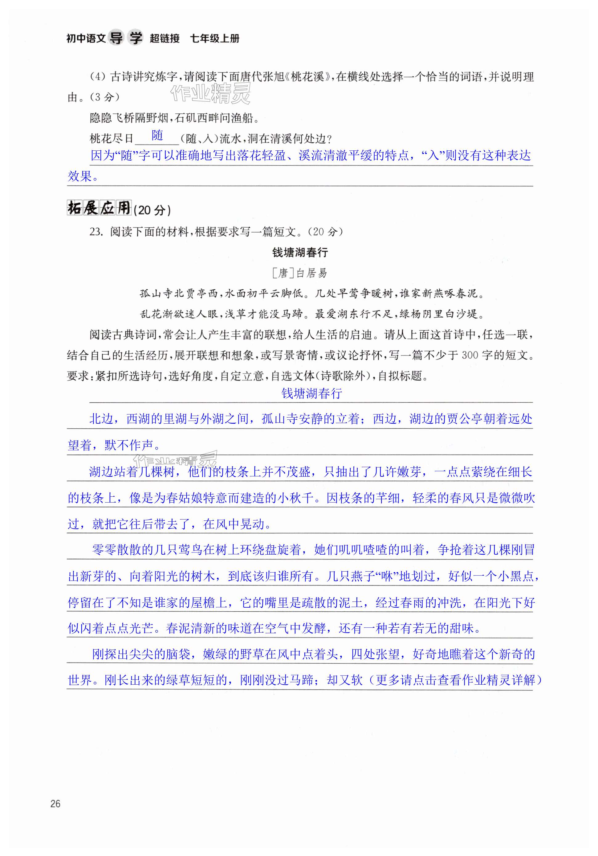 第26页