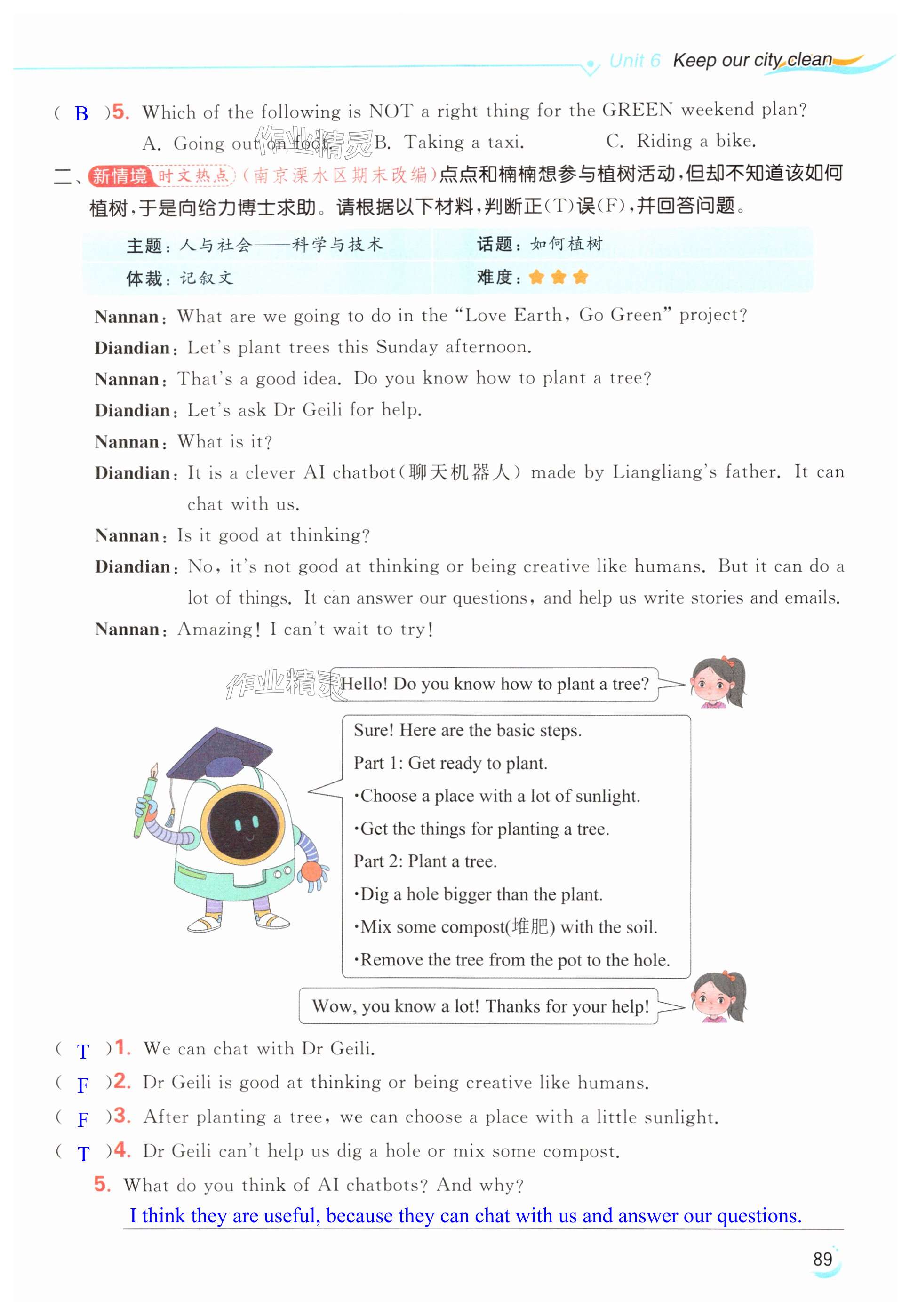 第89页