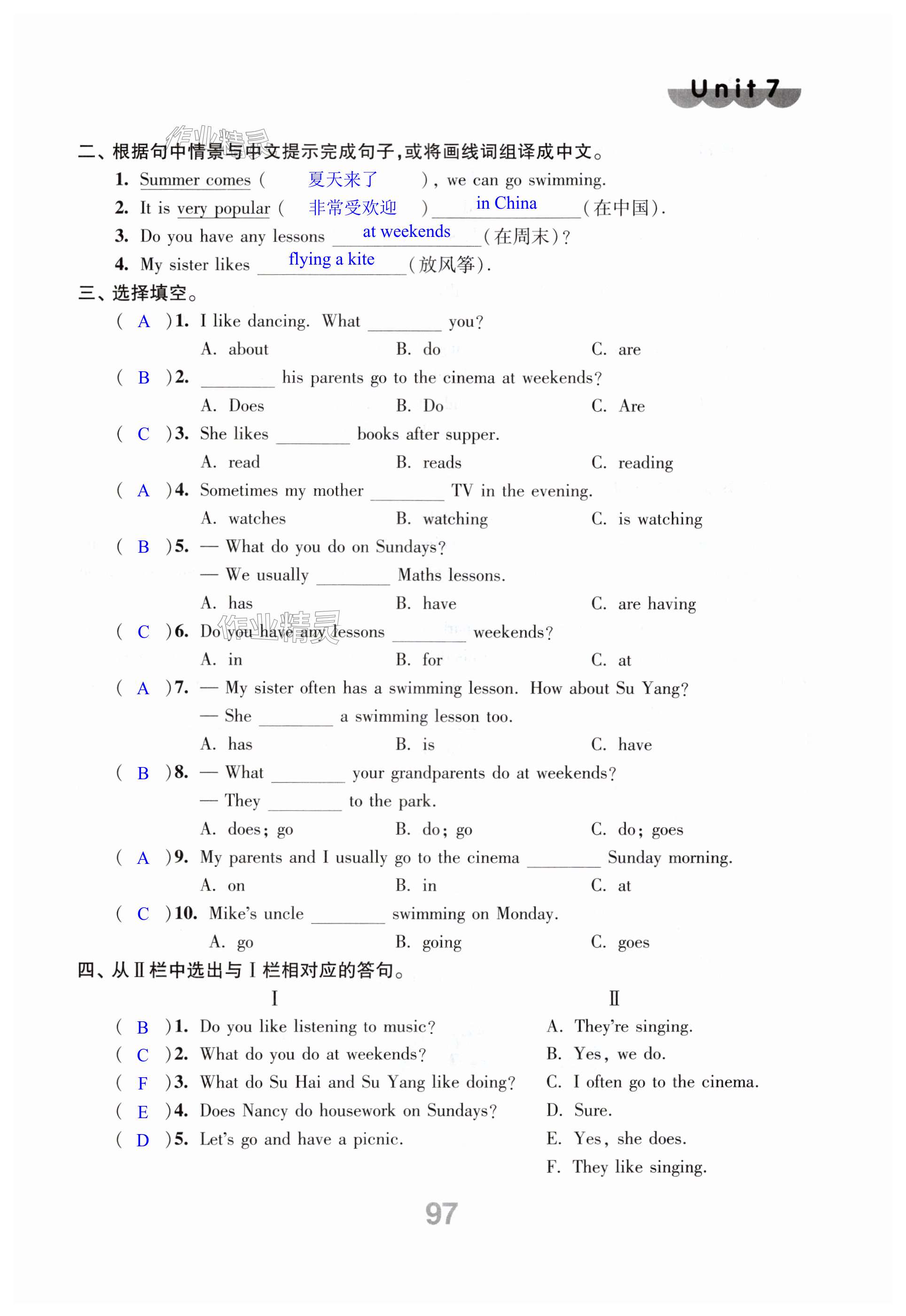 第97页