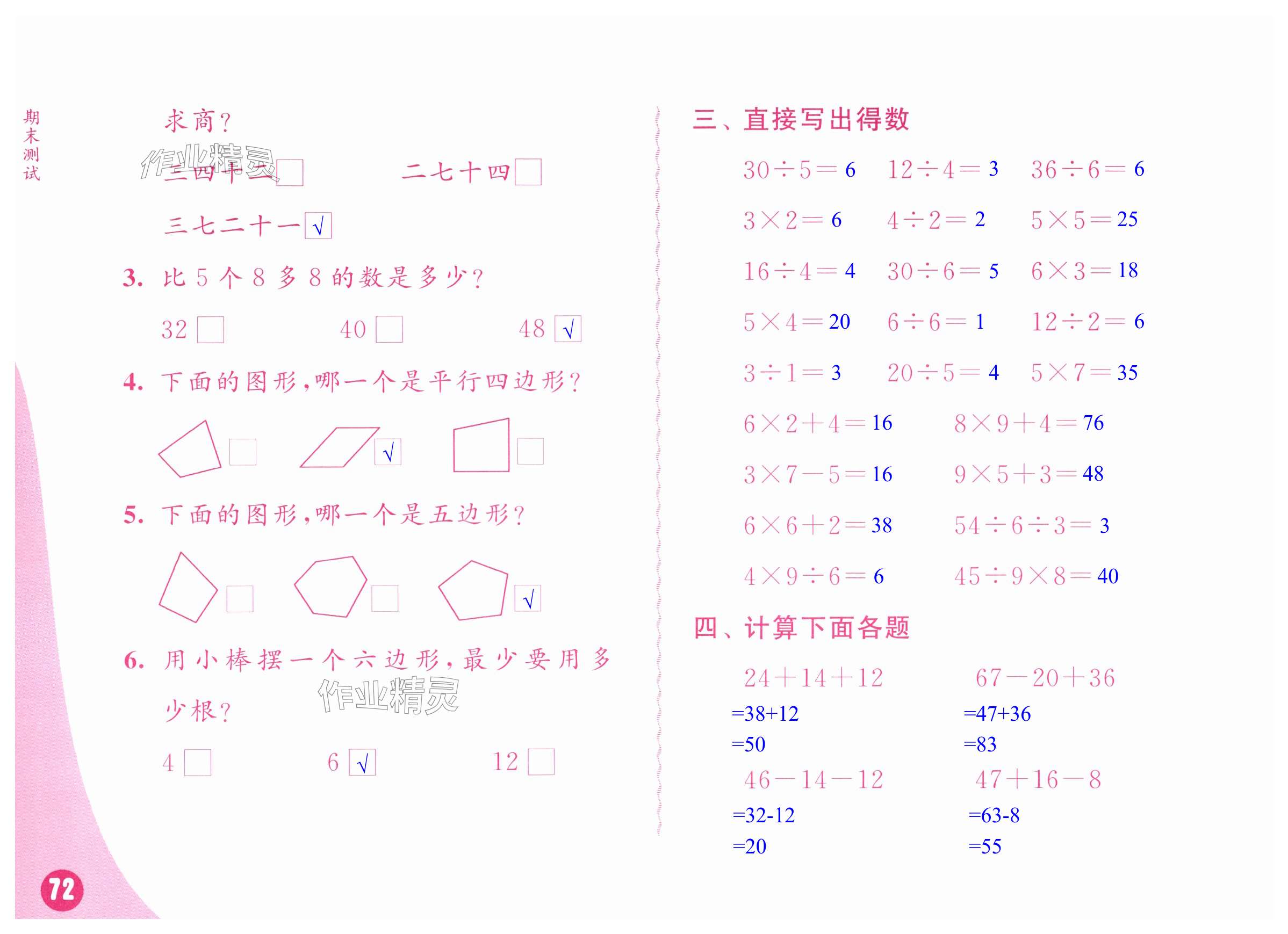 第72页