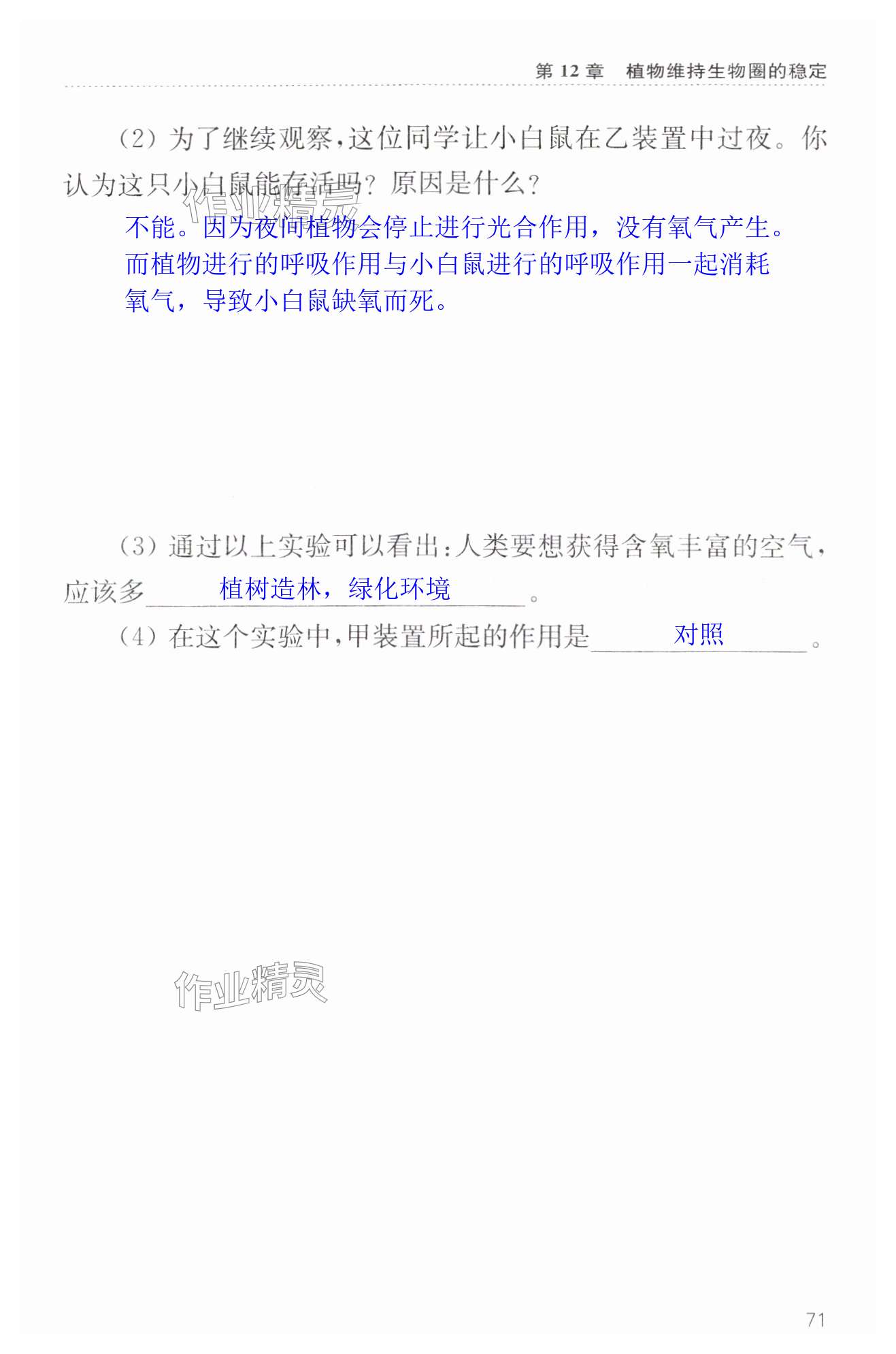 第71页