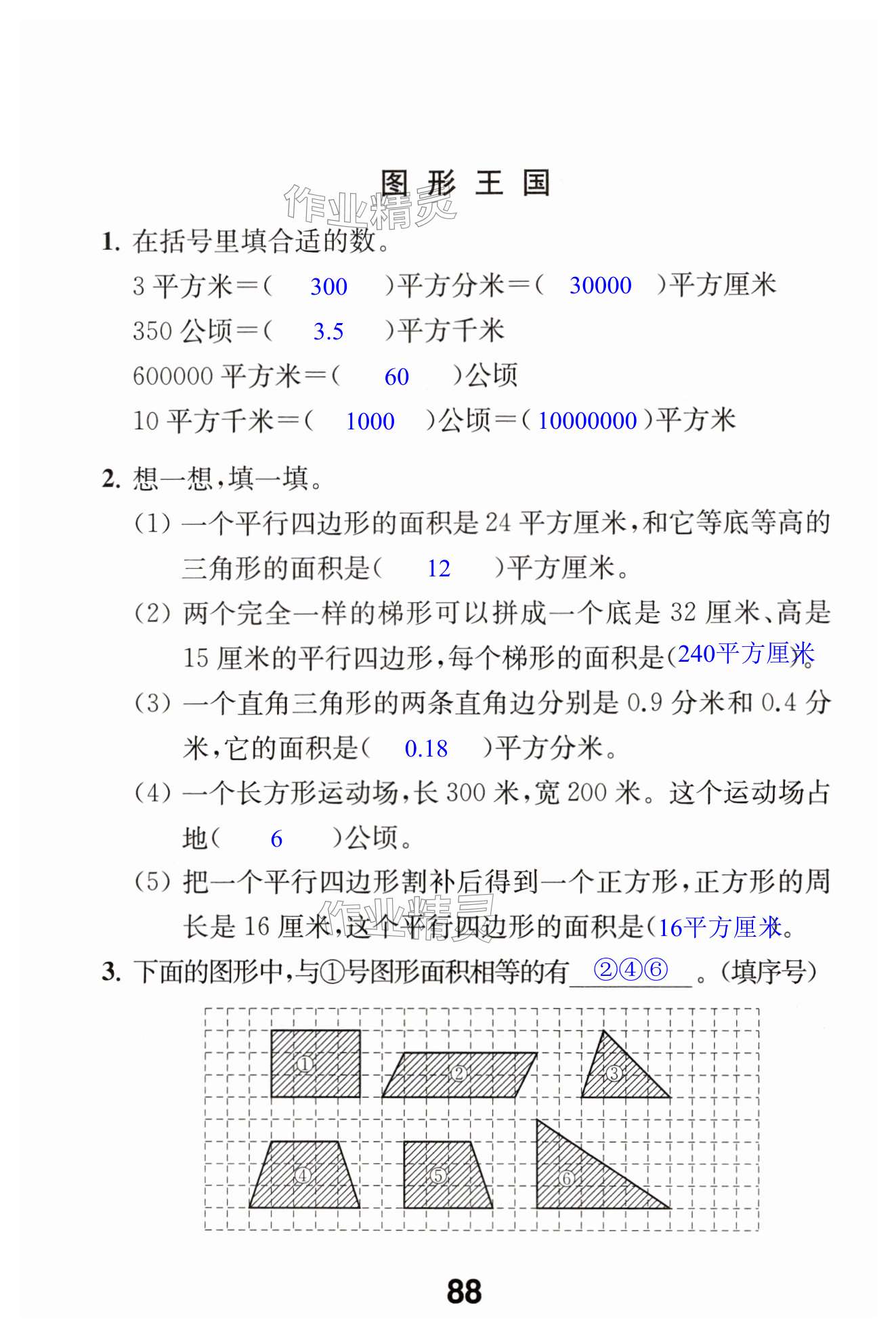 第88页