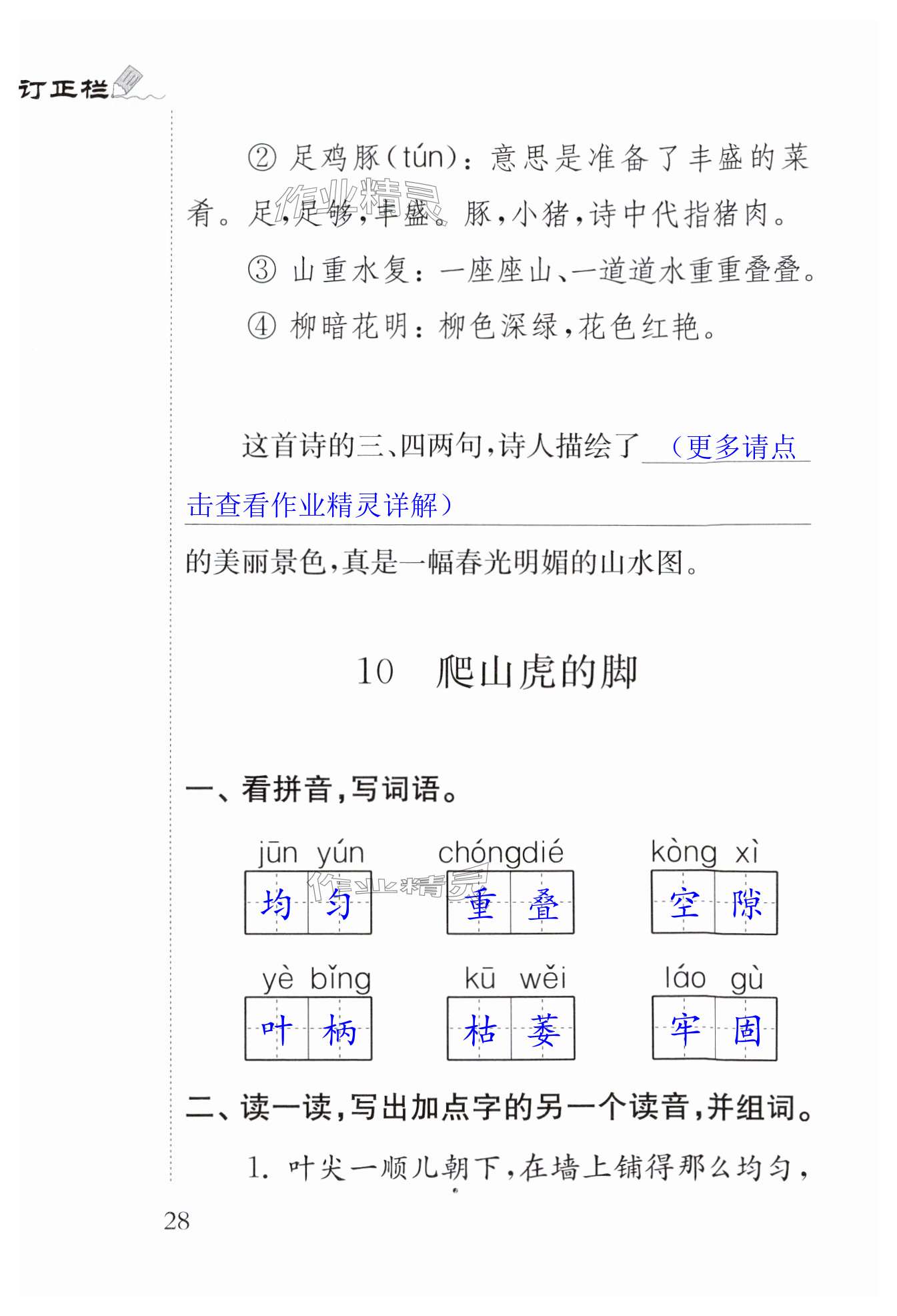 第28页