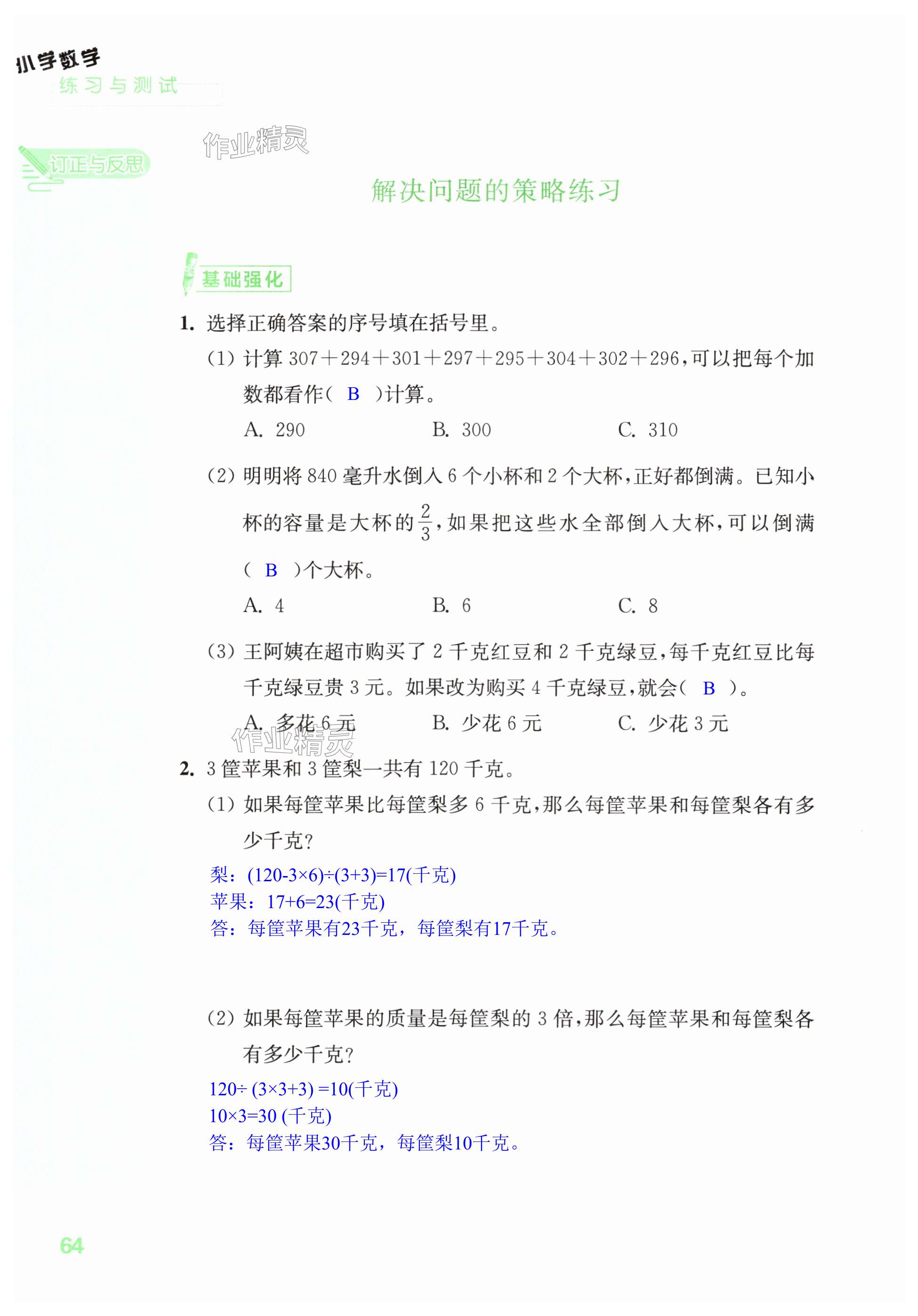 第64页