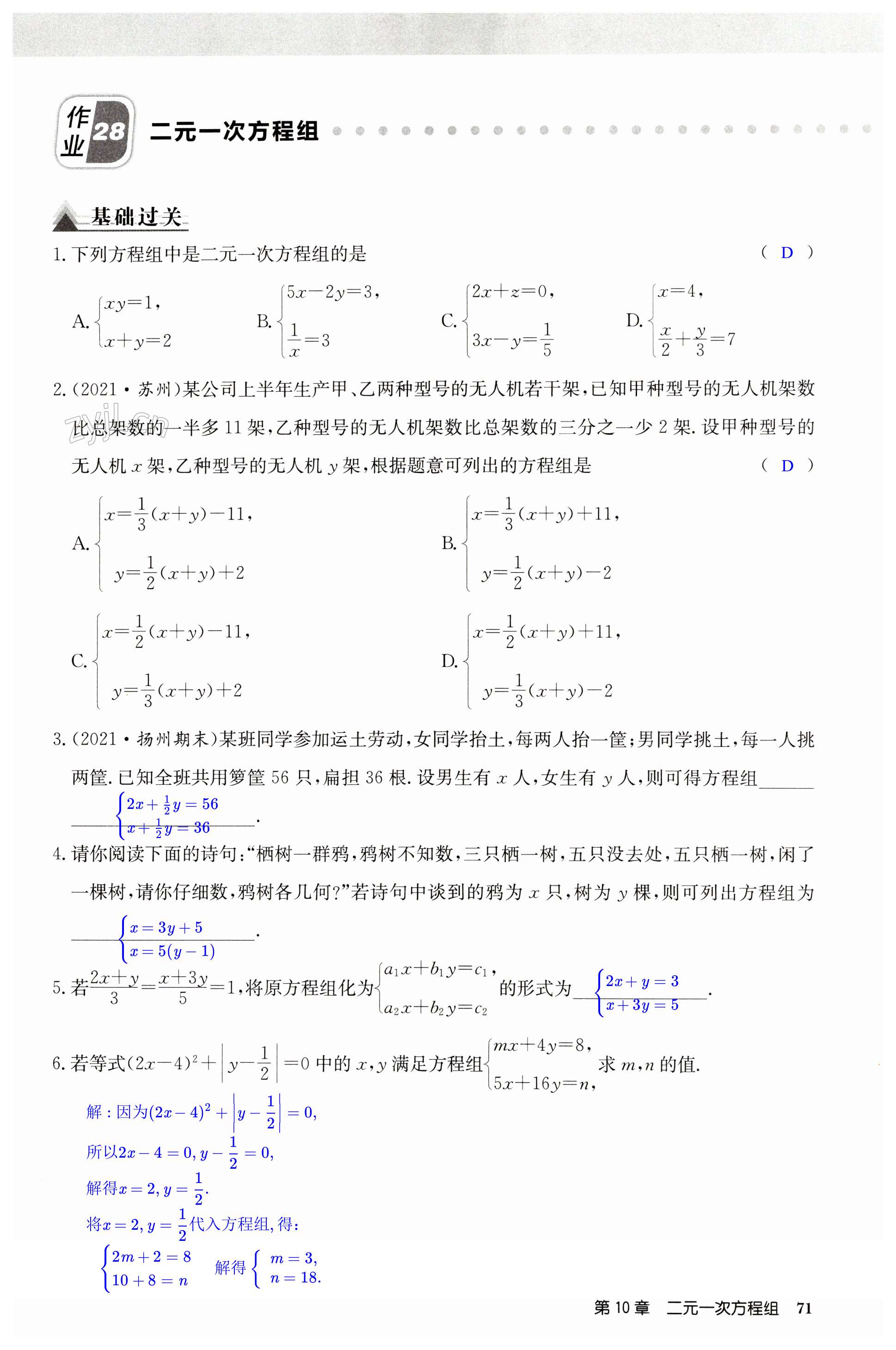 第71页