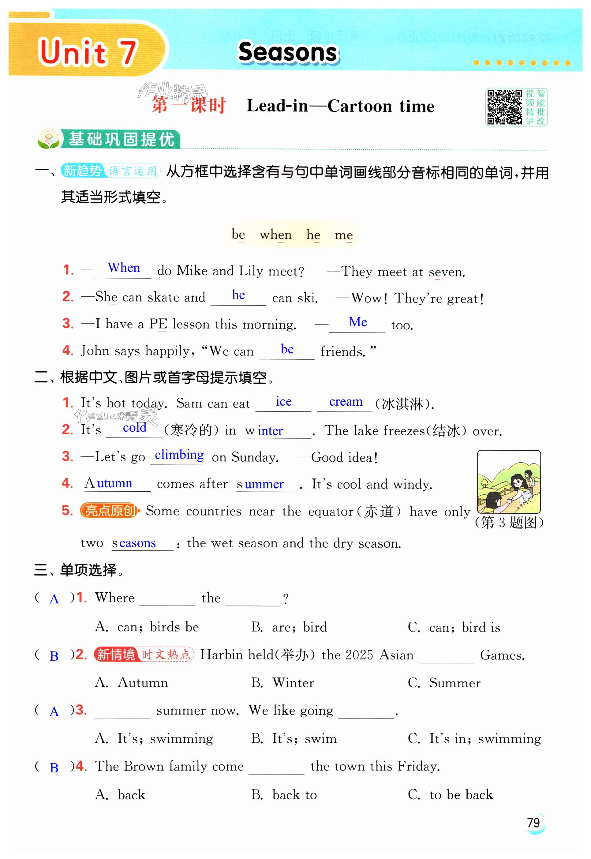 第79页