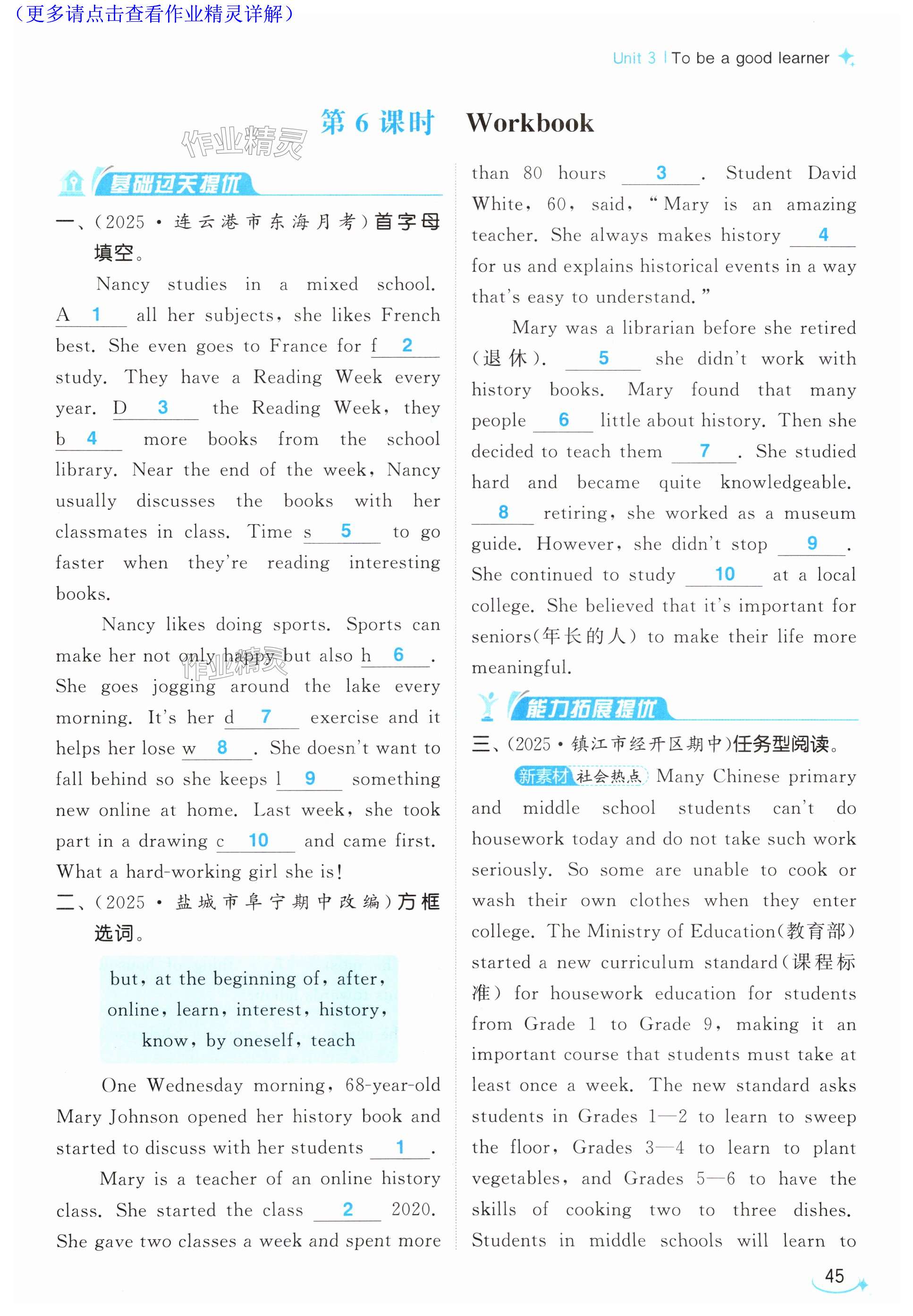 第45页