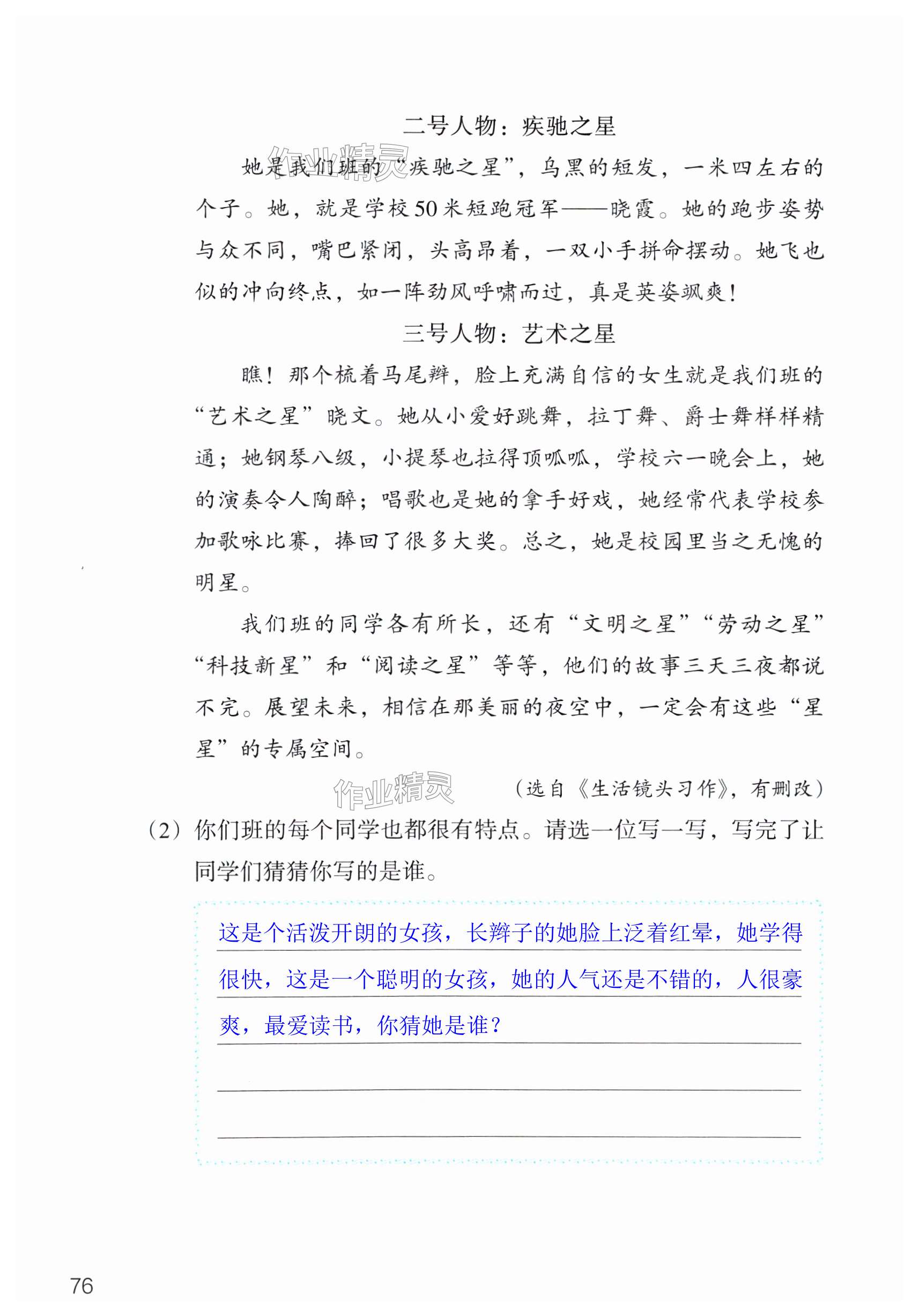 第76页