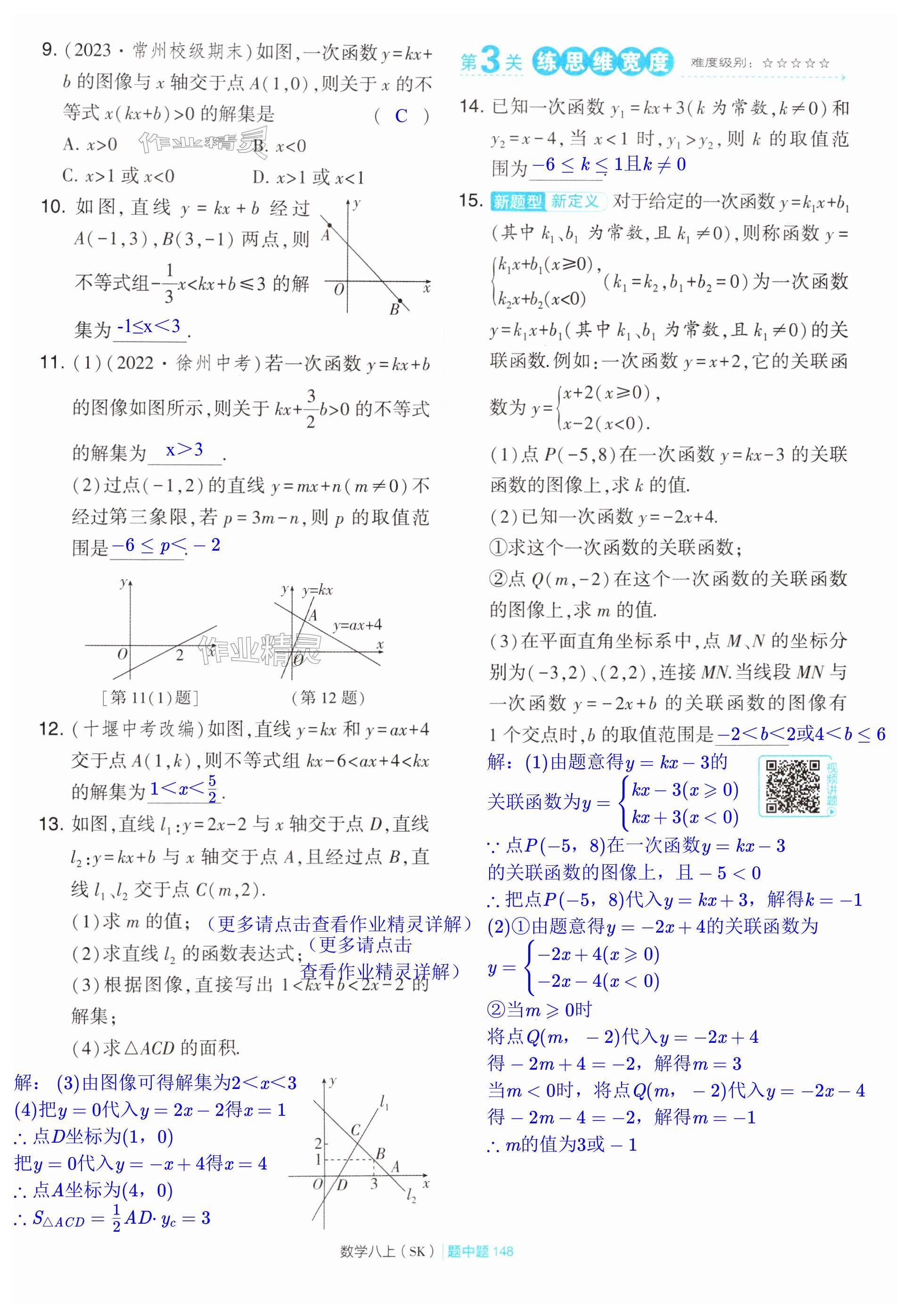 第148页