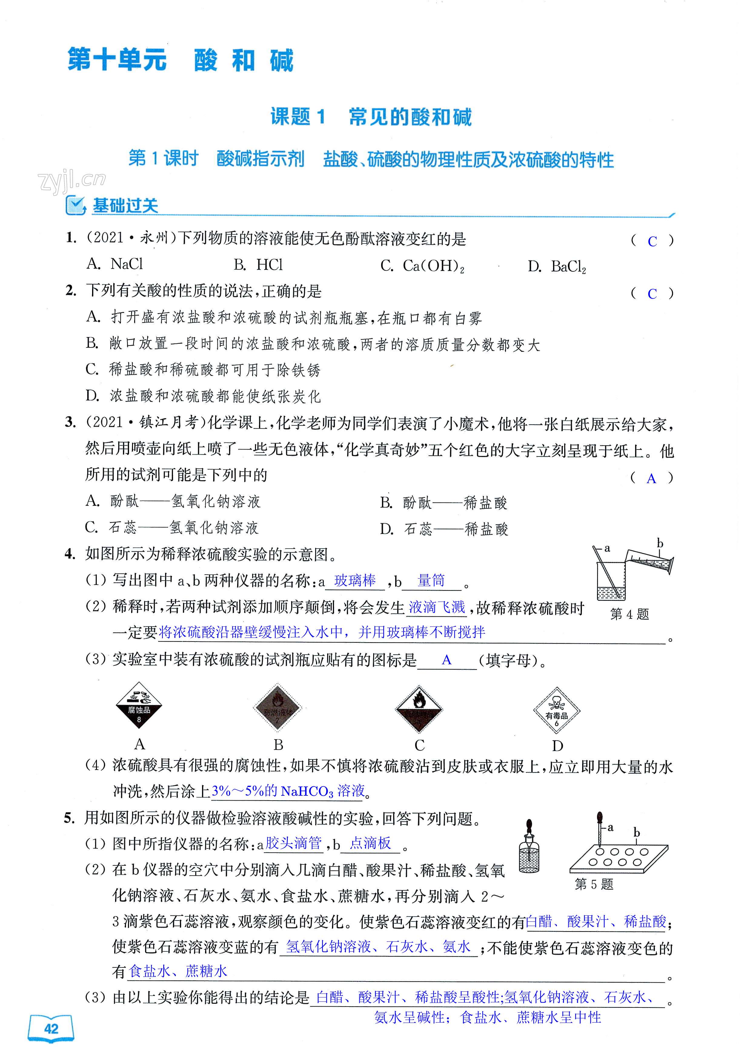 第42页